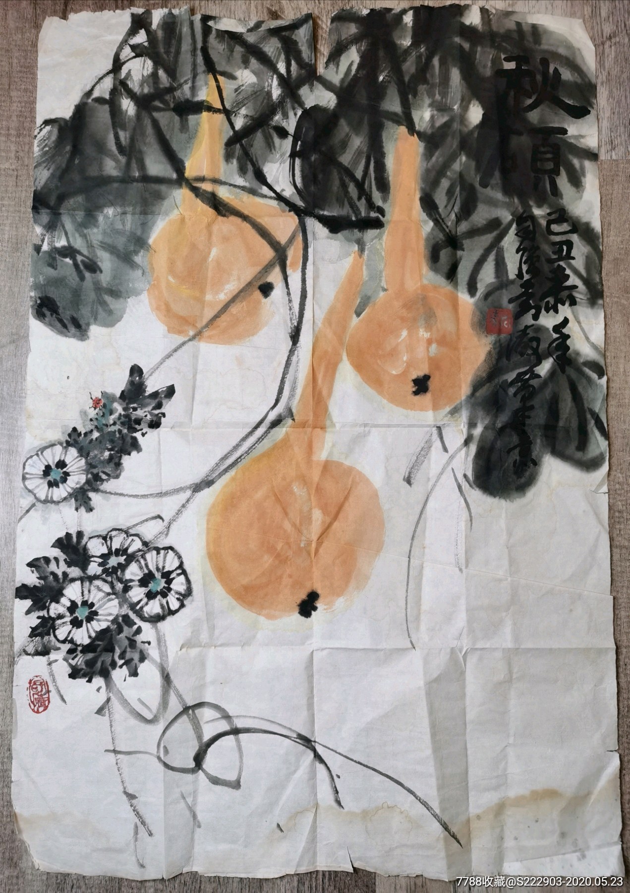 安徽已经故著名老画家马自强作品2