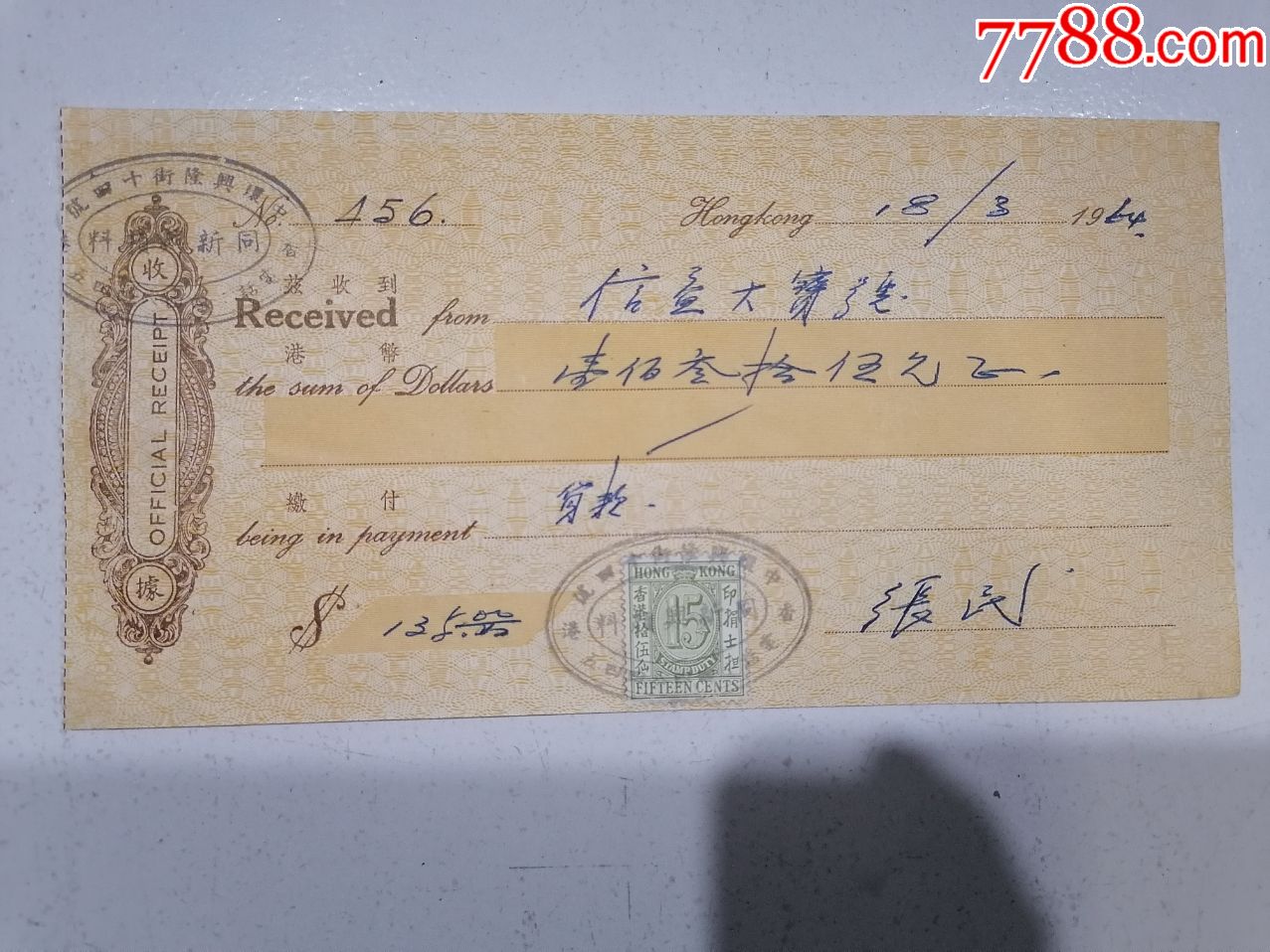 香港收据税单