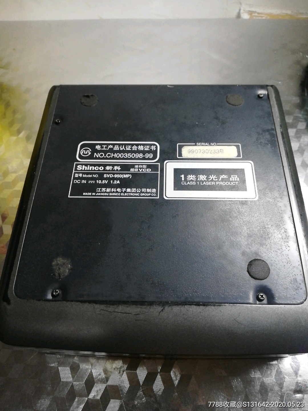 新科迷你超级vcd-其他音乐播放器-7788旧货商城