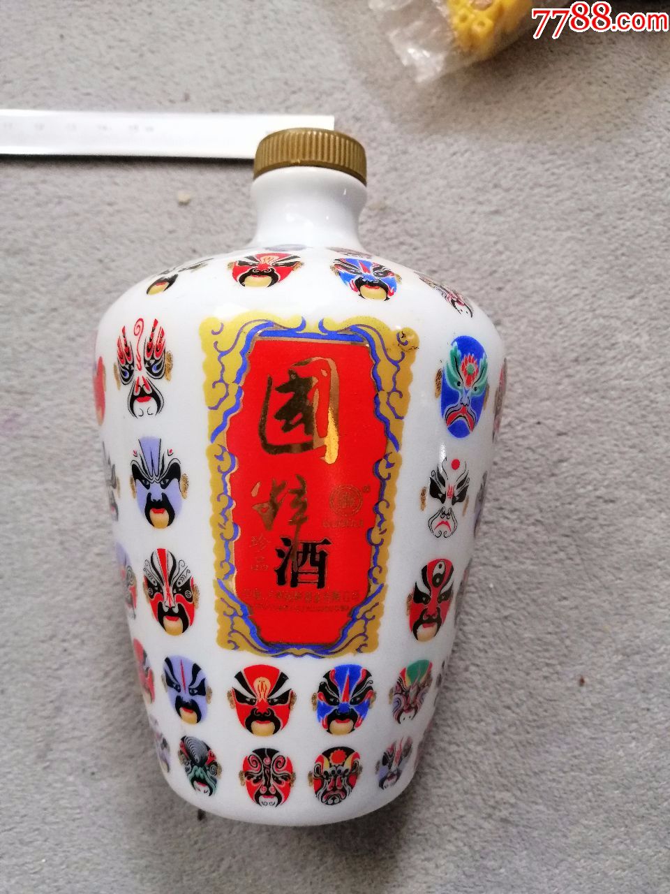 国粹酒瓶
