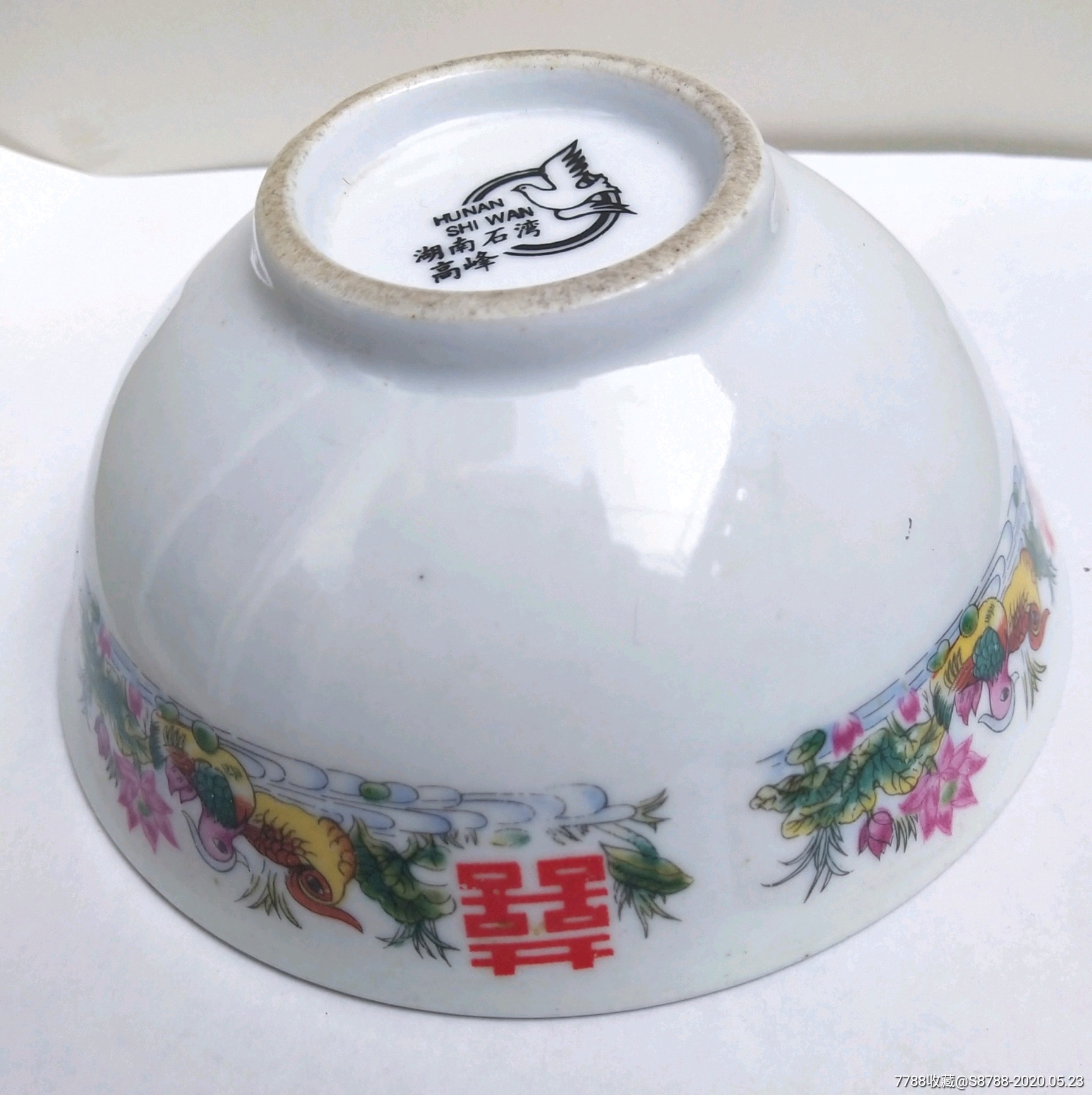 早期鸳鸯喜碗湖南石湾高峰