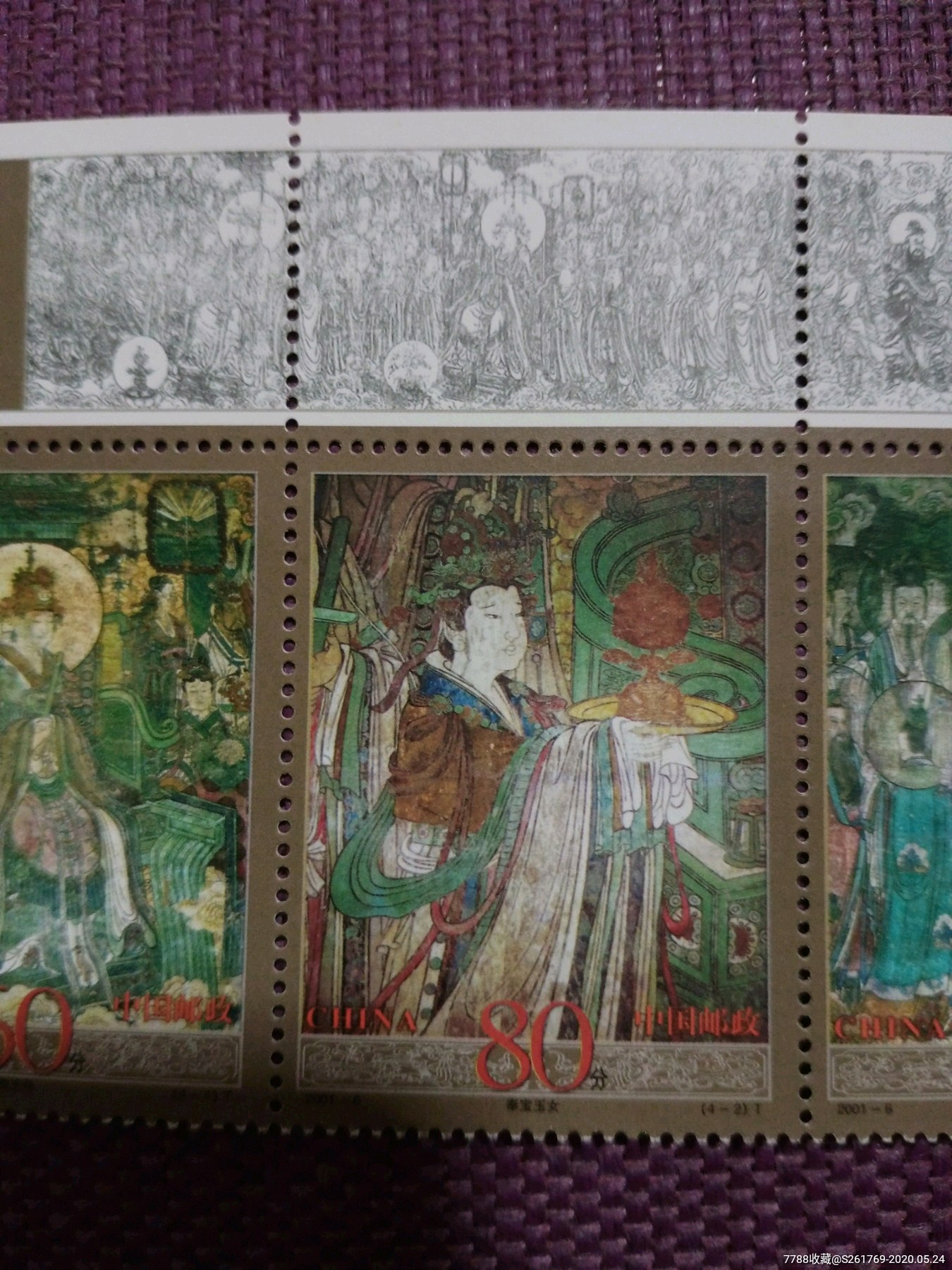 永乐宫壁画邮票