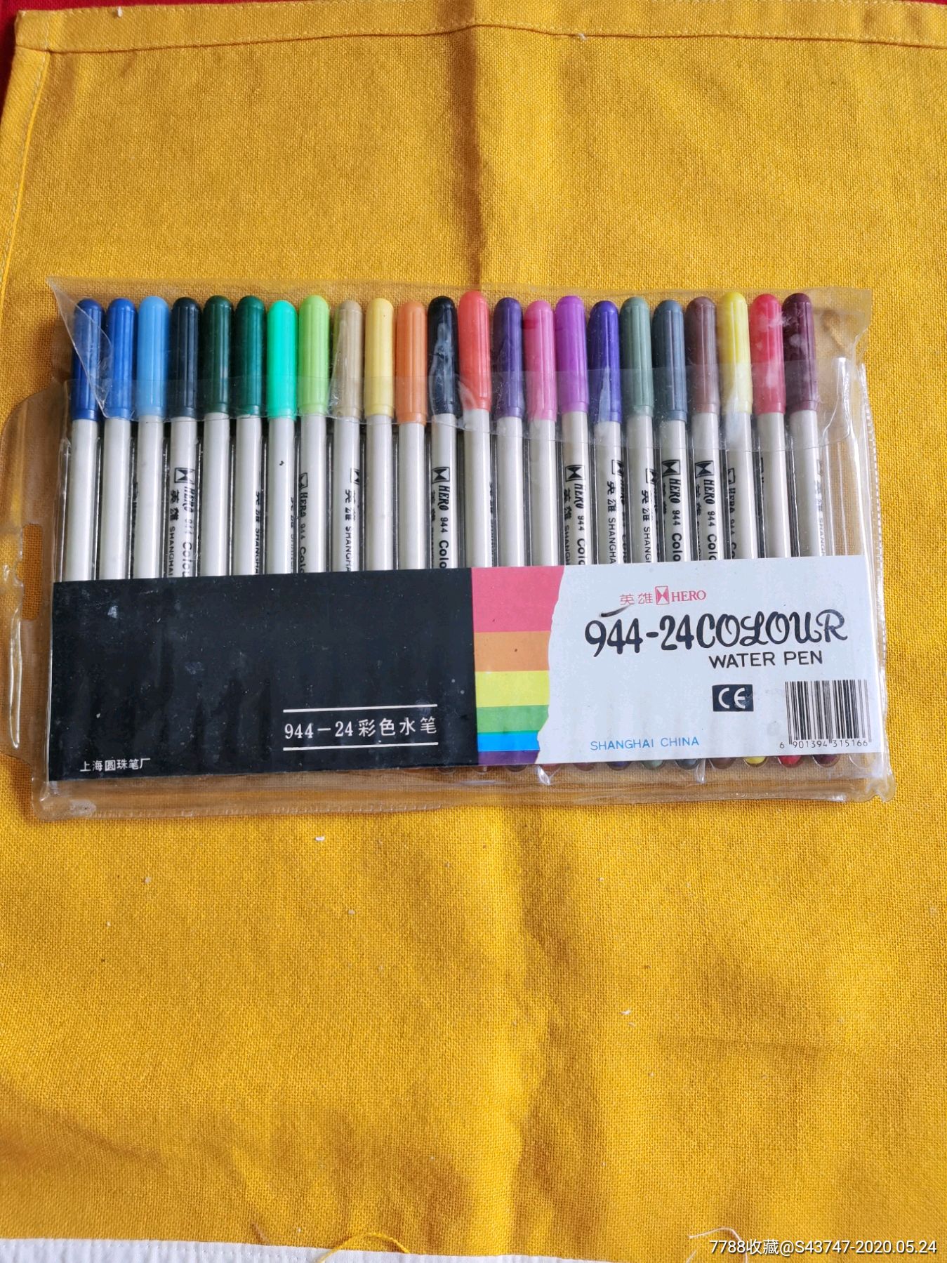 英雄牌水彩笔