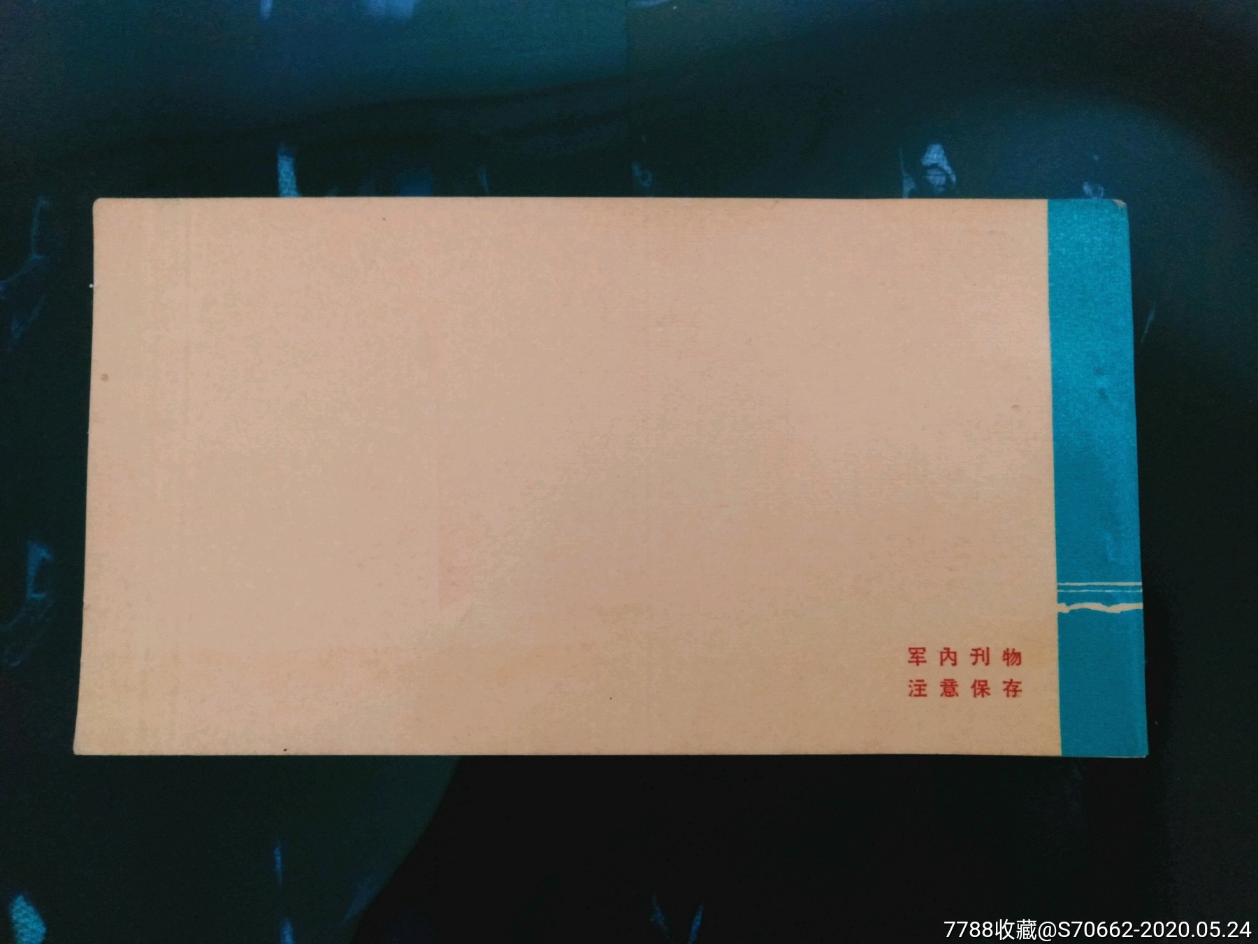 人民海军报头资料