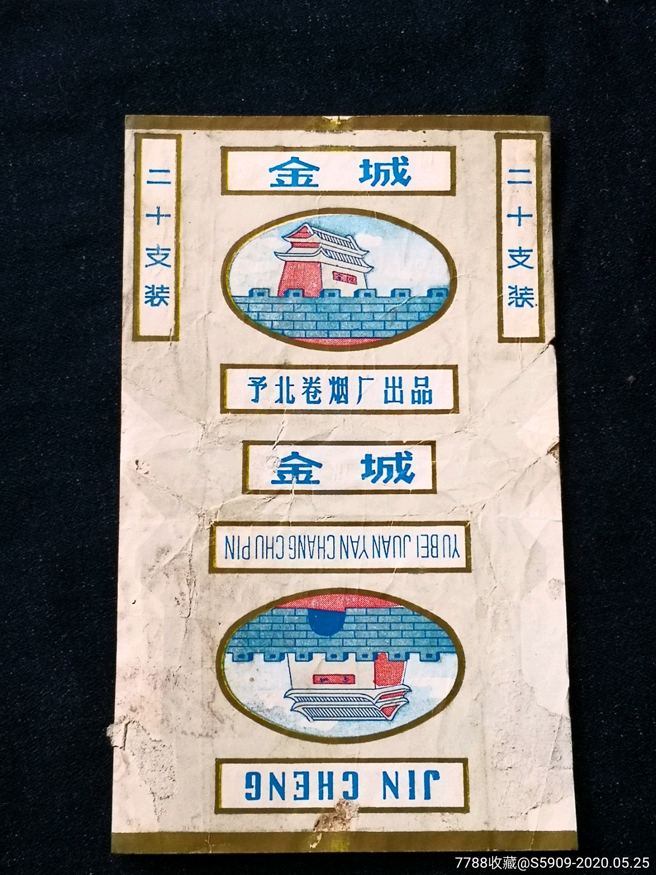 河北烟草品牌图片