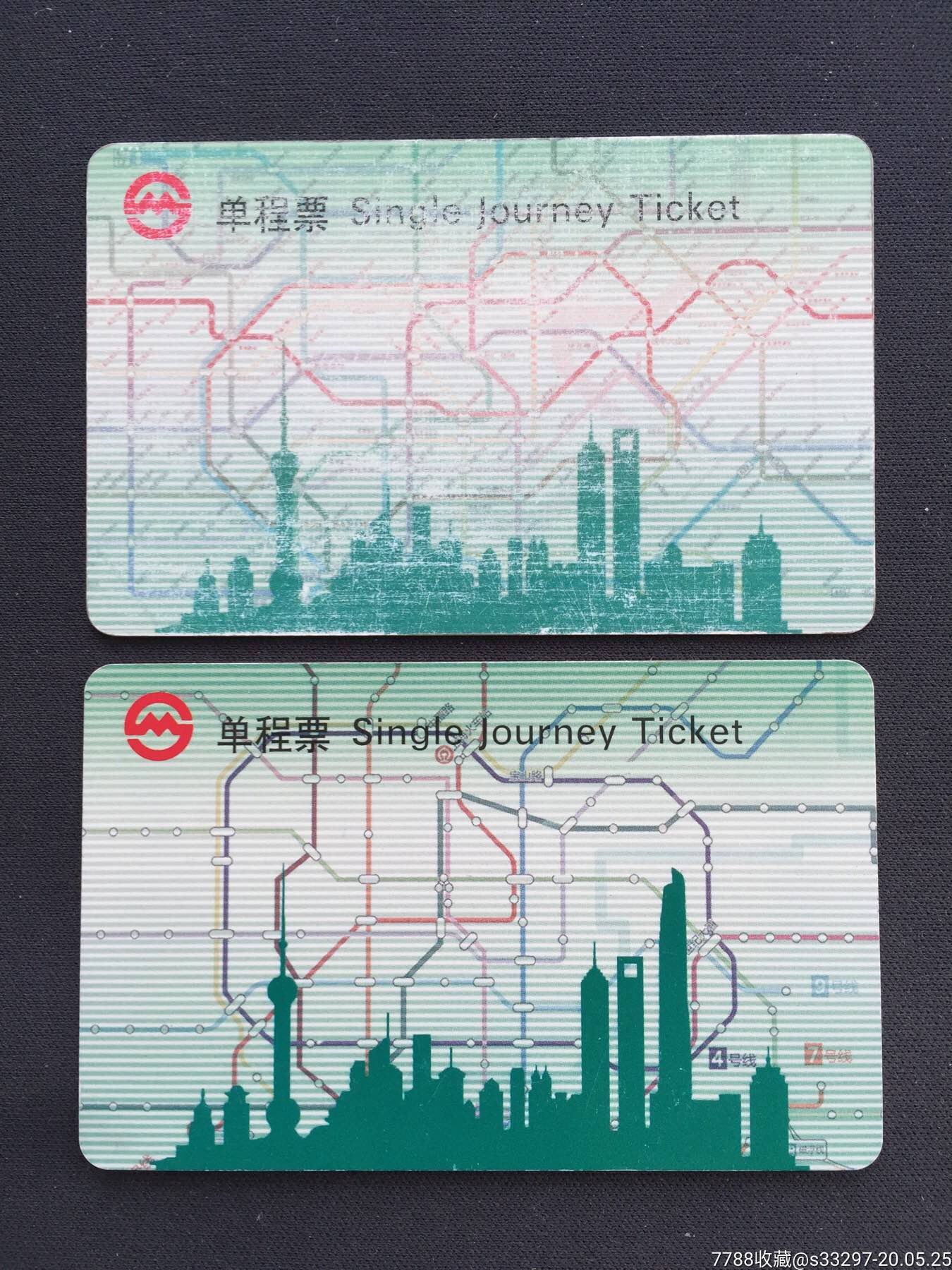 地铁纸质车票图片