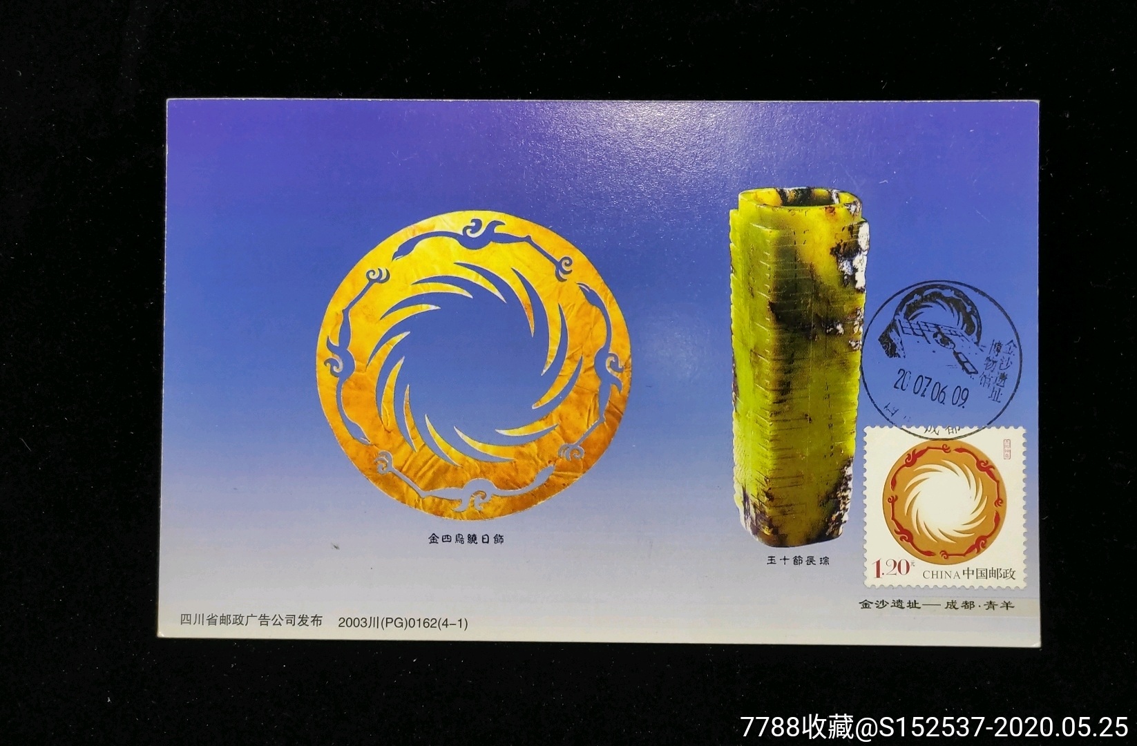 07年太阳神鸟自制自然极限片
