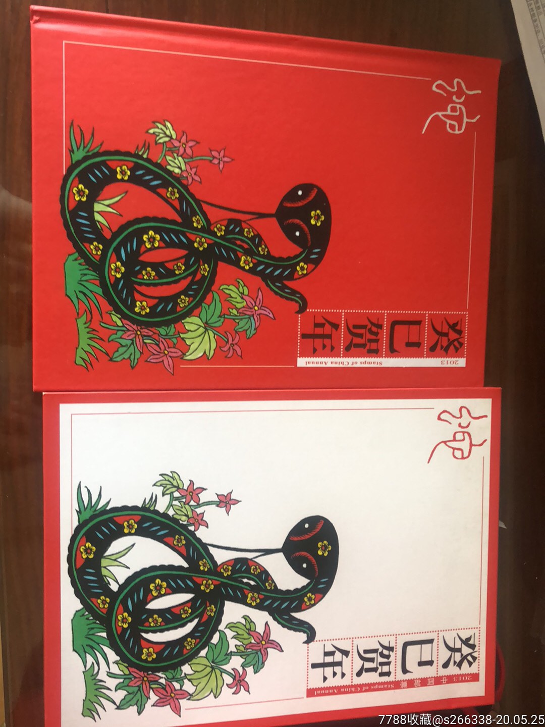 年邮票简易年册9品￥120商店【仕林邮韵】"年册"目录下其他拍卖商品