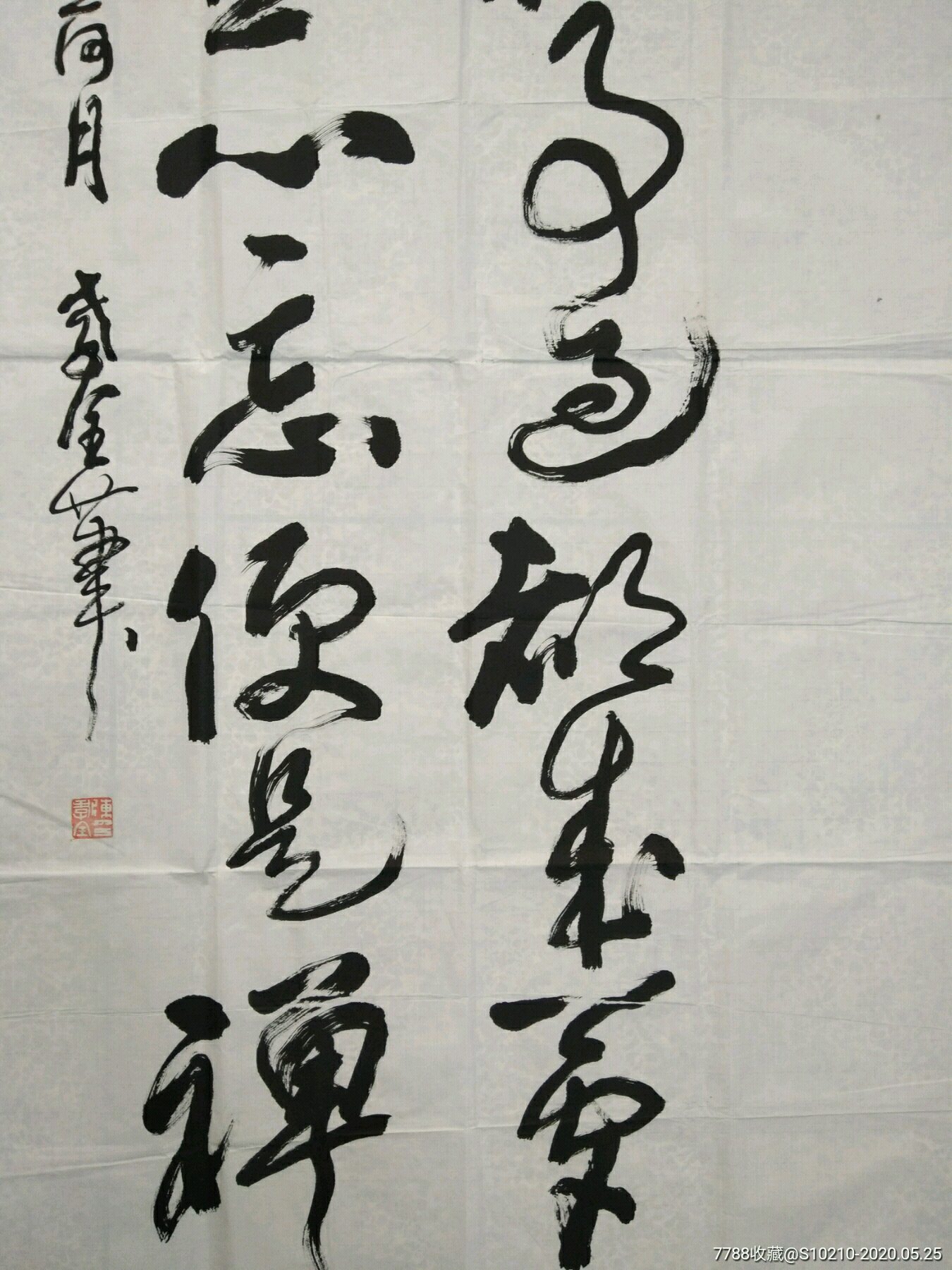 中国书法家协会会员安徽书协理事陈孝全书法作品保真69x136cm