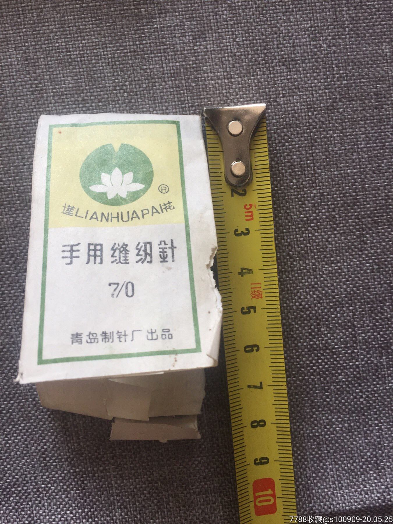 7080年代供销社库存老物件手用缝纫针1包