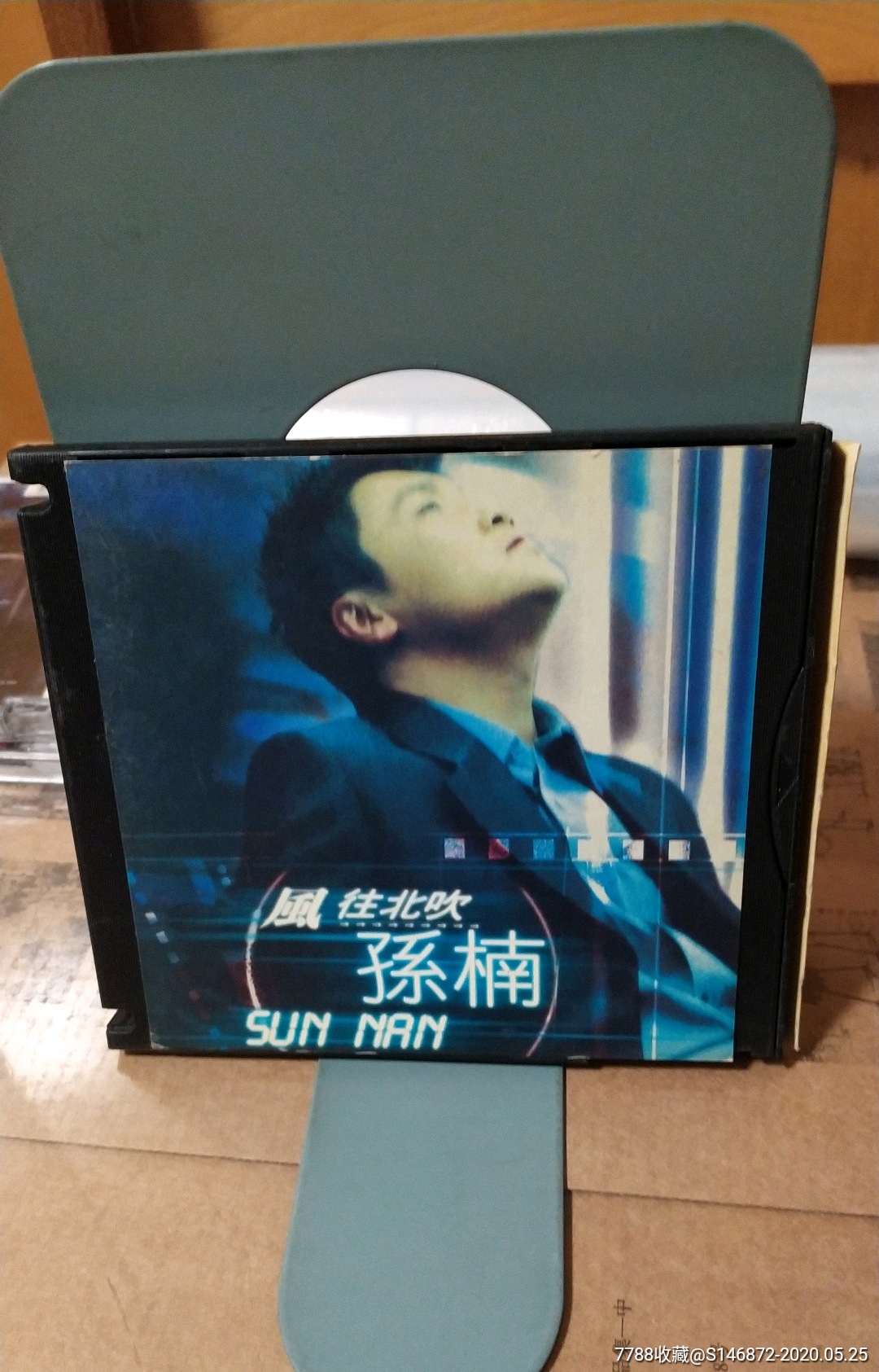 风往北吹孙楠