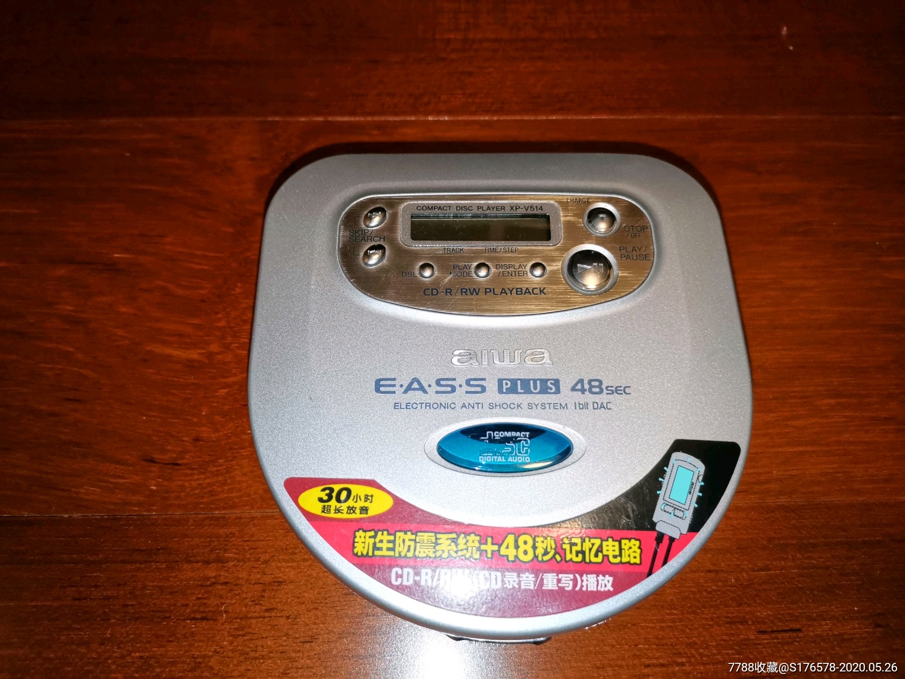 aiwa爱华cd机随身听