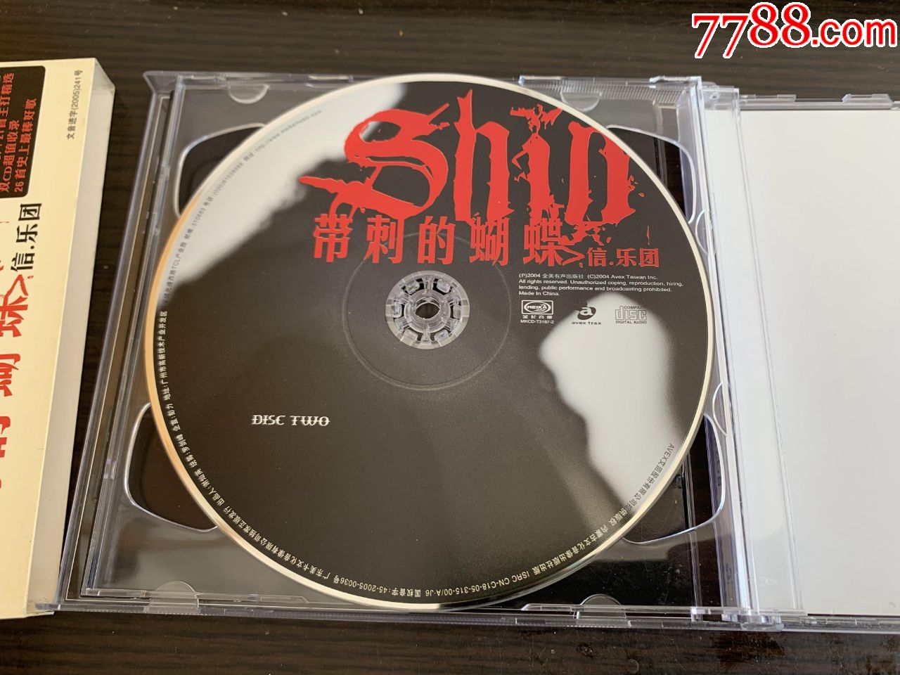 信乐团-带刺的蝴蝶