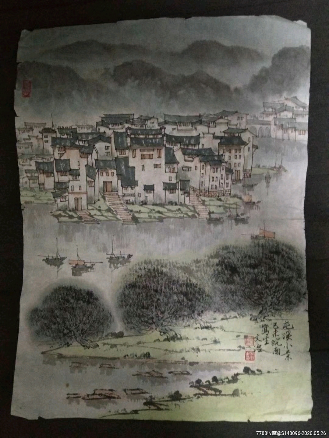 八十年代宋文治款屯溪小景画一张