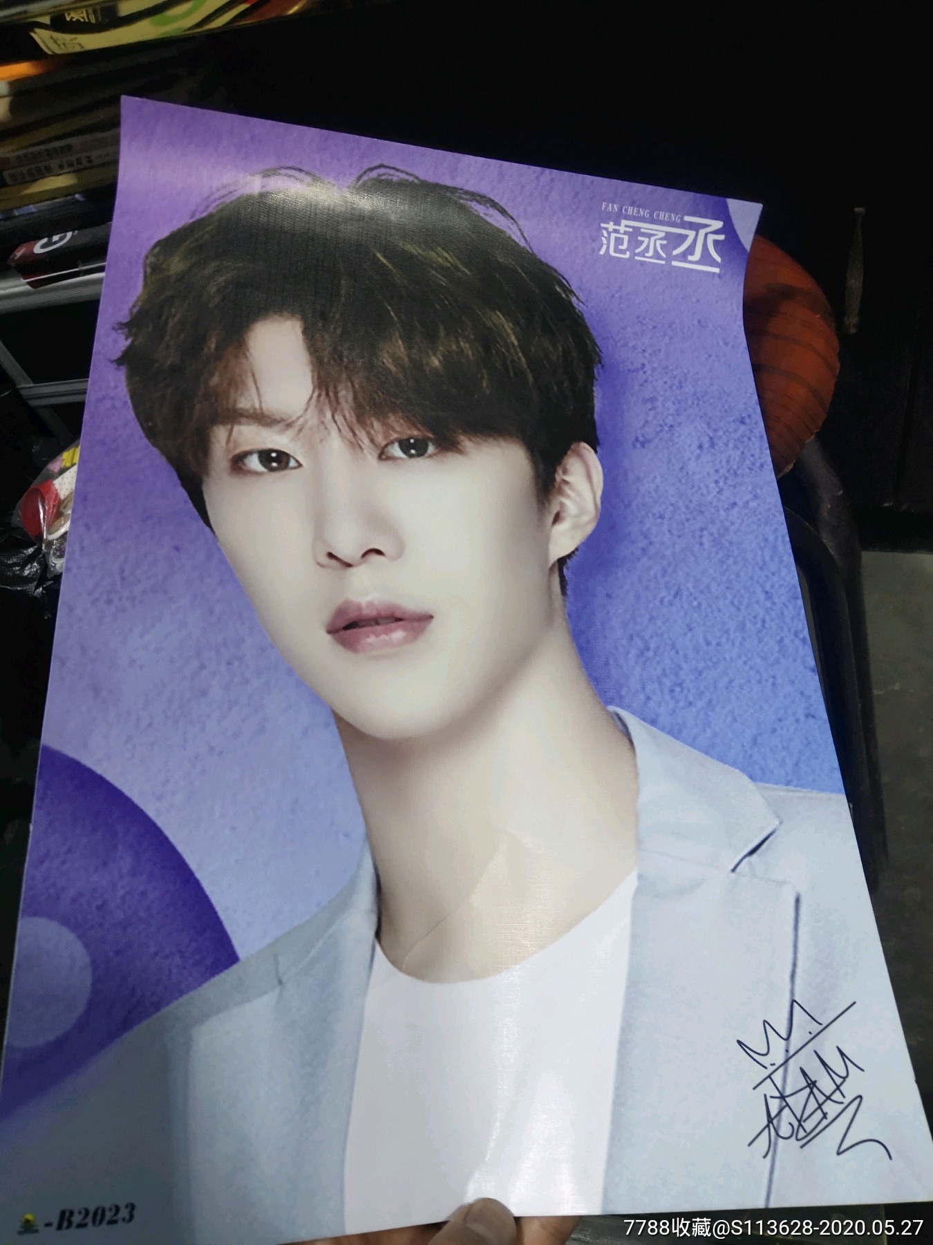 明星范丞丞写真8开带签名厚纸写真