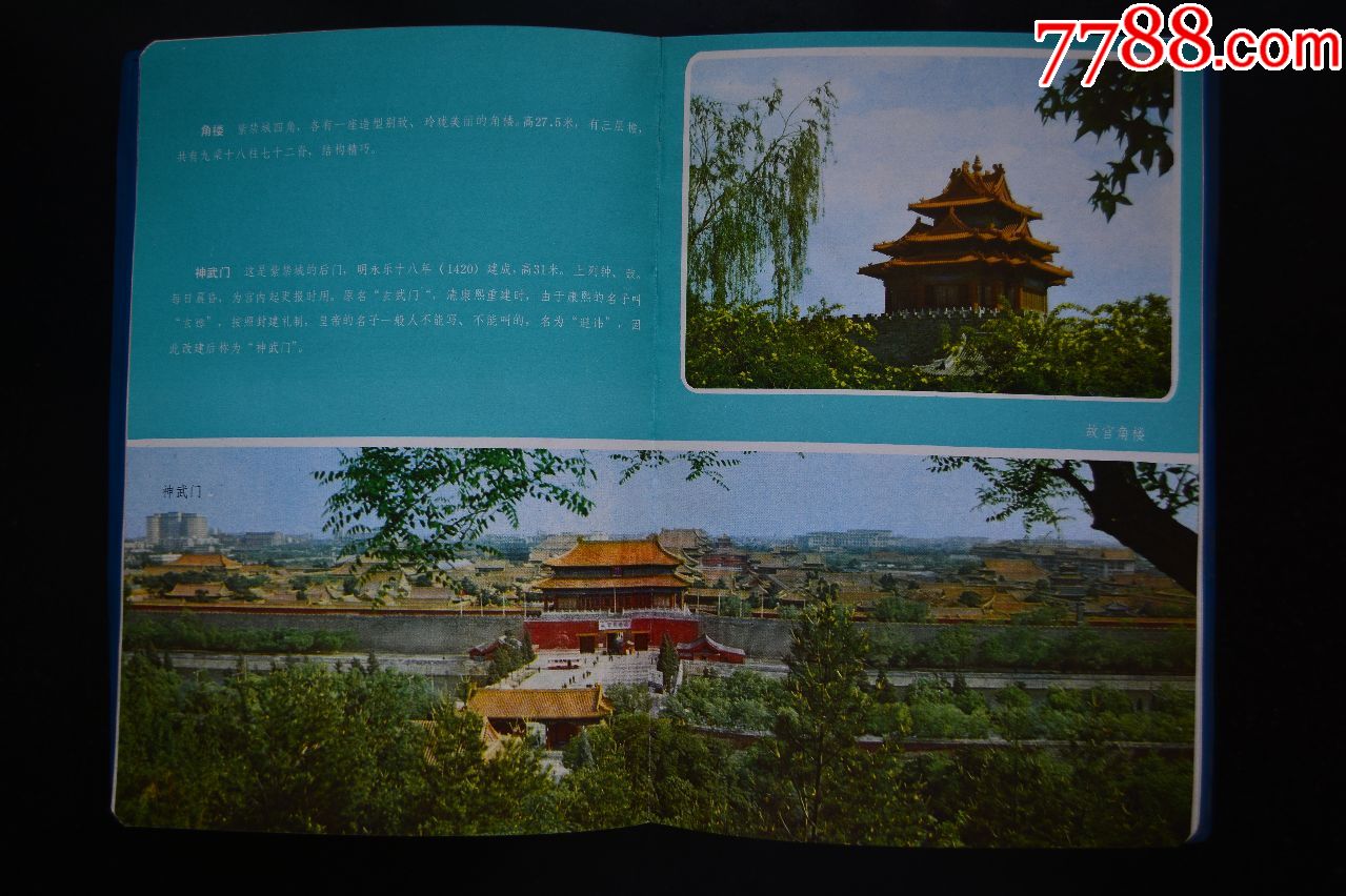 二年级故宫旅游日记(二年级故宫旅游日记200字)