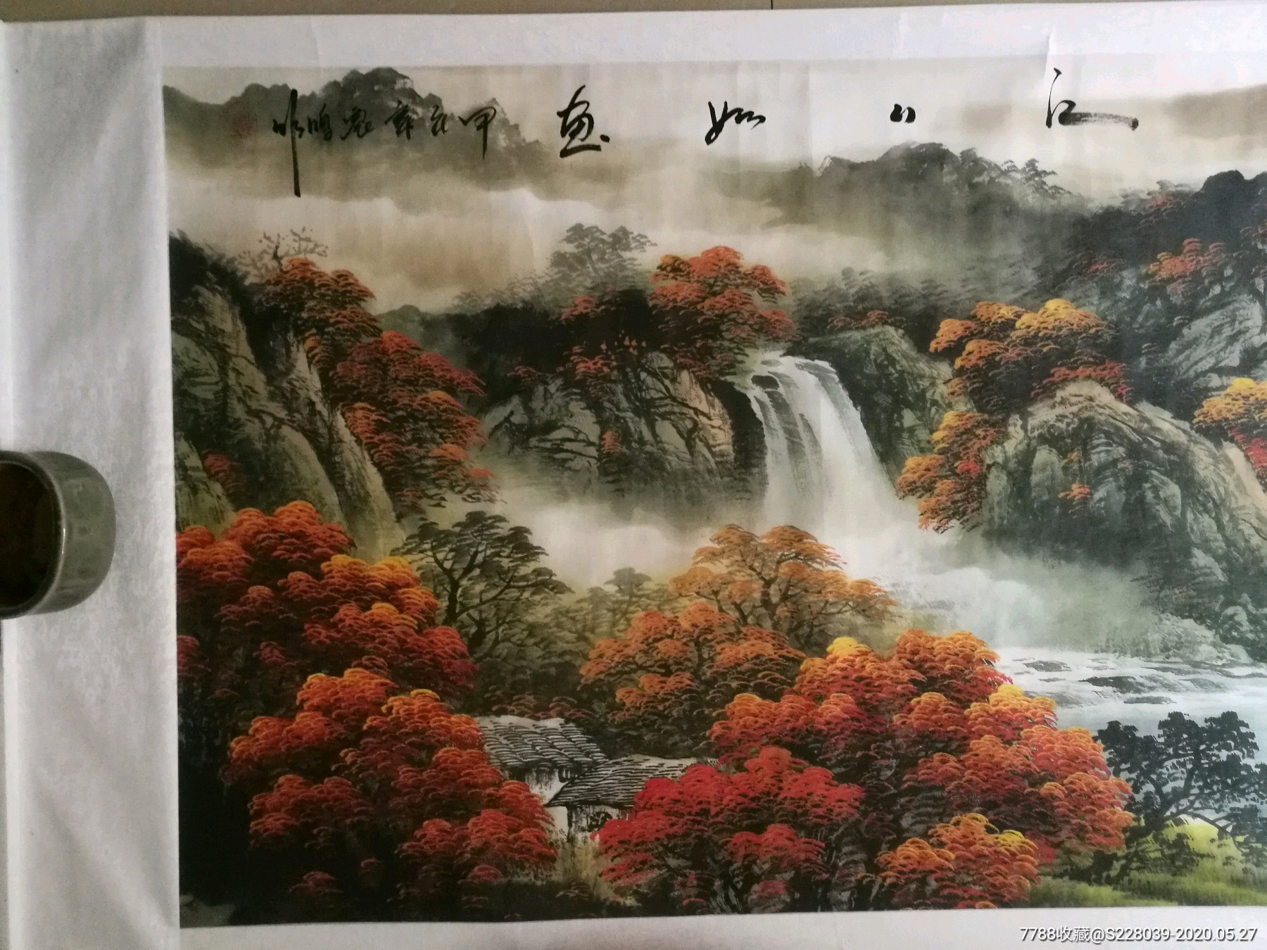 张震鸣山水《江山如画》_山水国画原作_雅韵缘字画【7788工艺品】