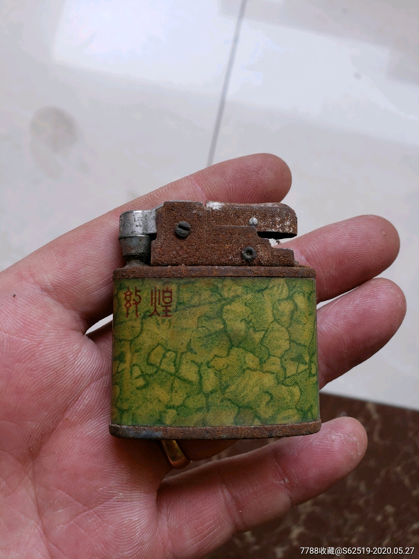 老火机一个-打火机/点火器-7788收藏