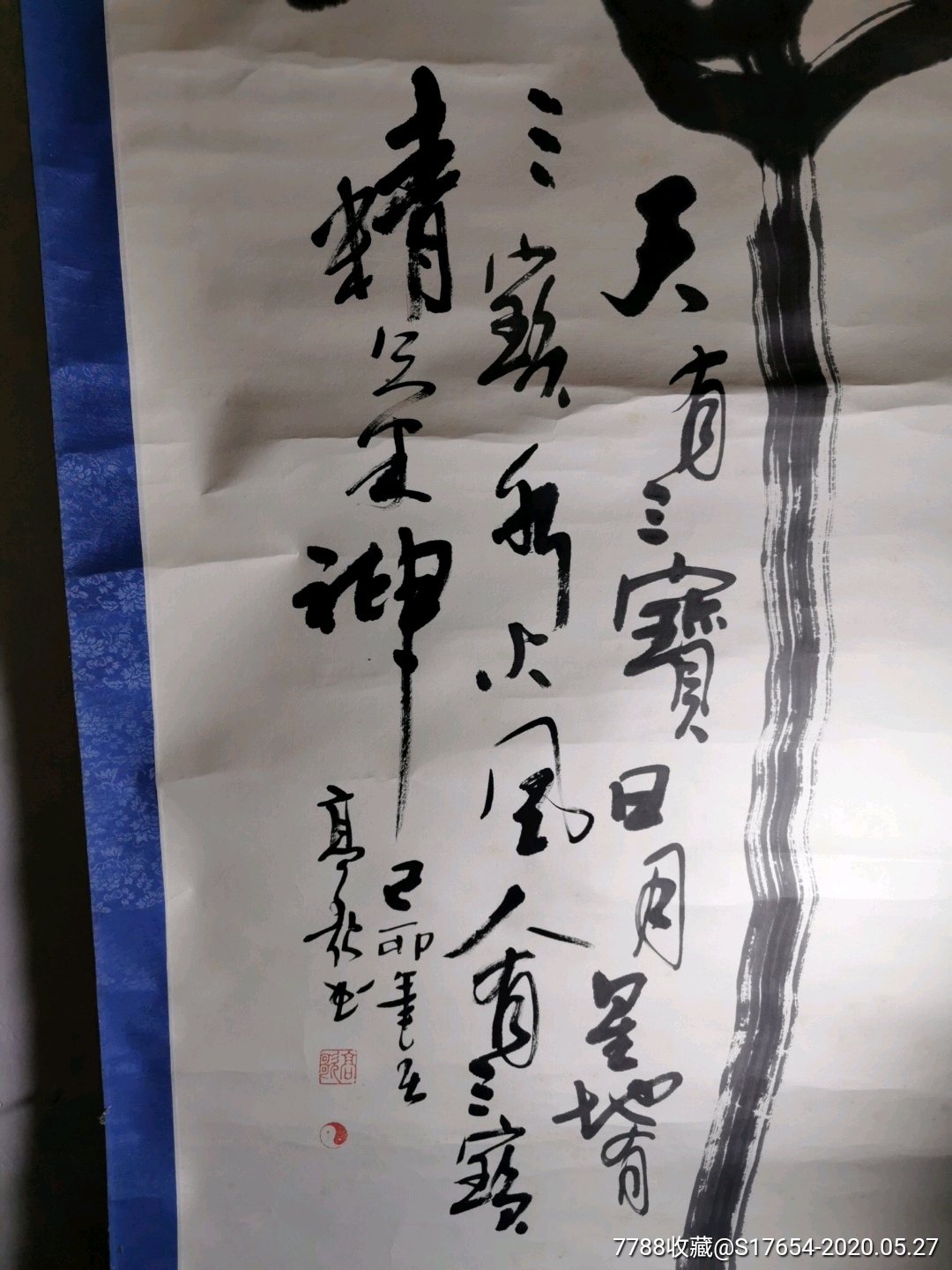 1高歌书法作品神