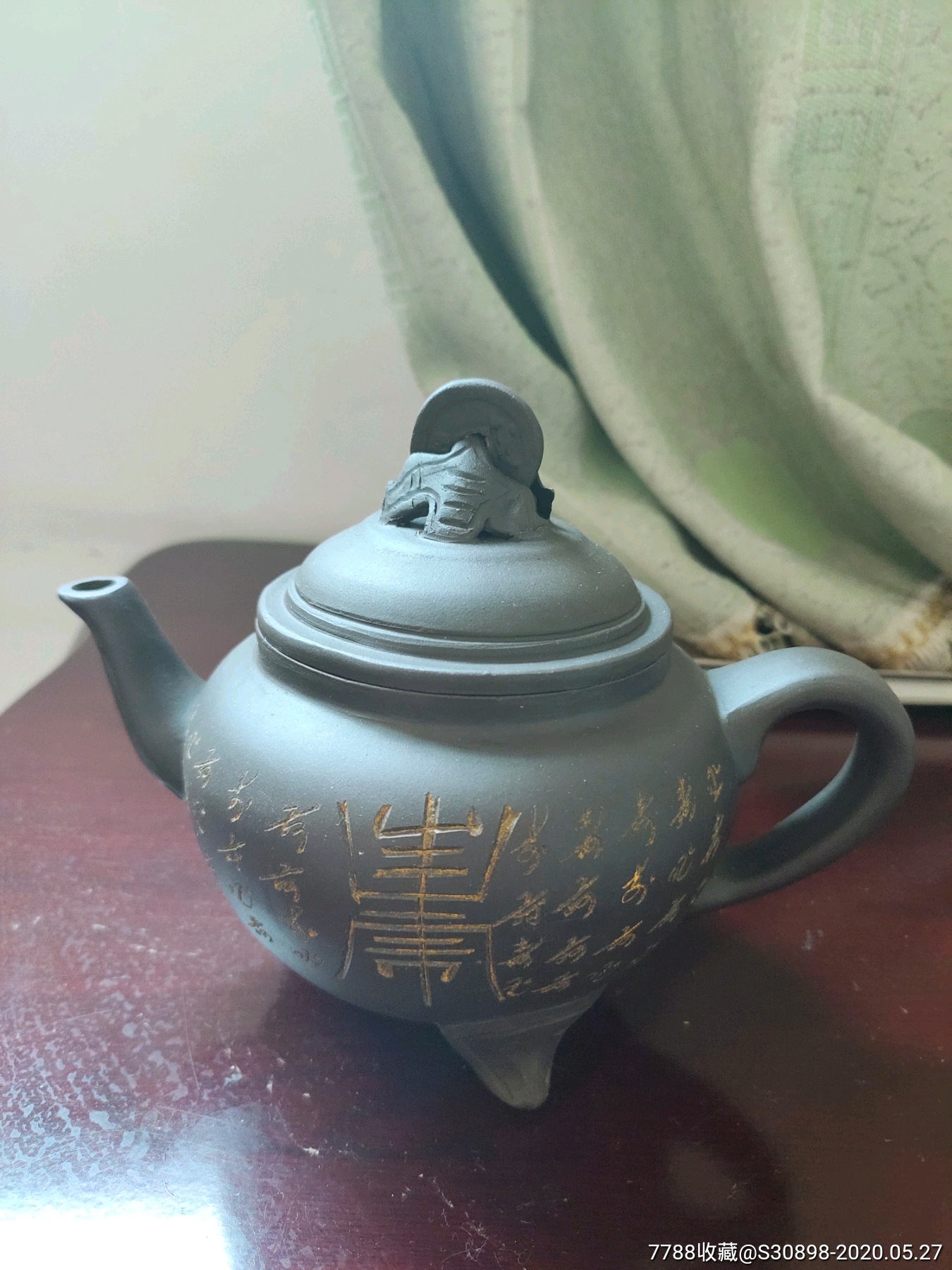 范菊芳制寿字紫砂壶