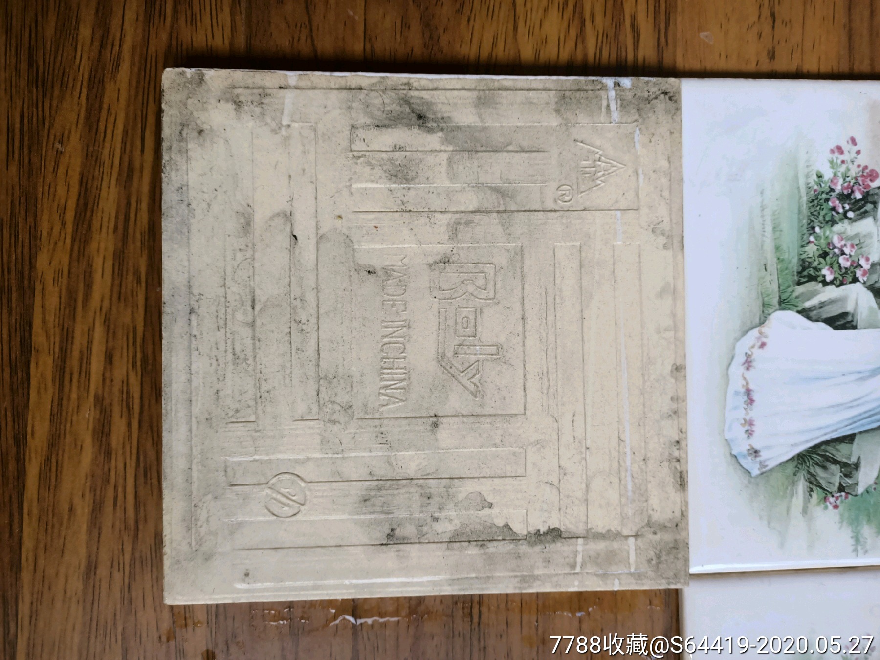 八十年代左右全品瓷砖四块一套