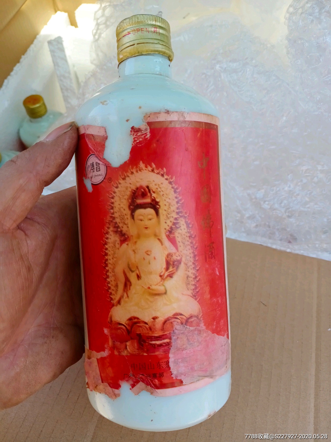 90年代初期的佛酒