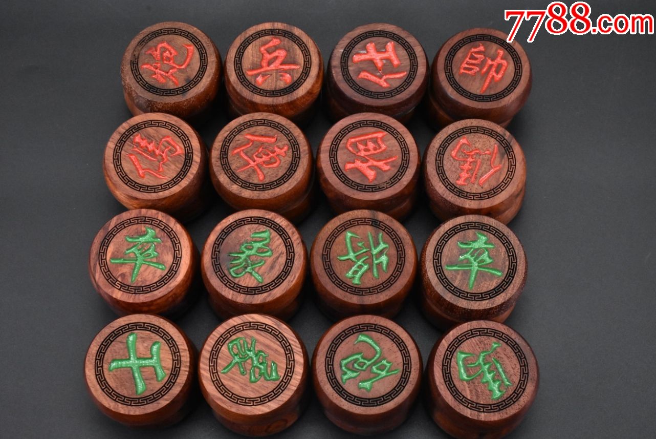 (p6440)《中国象棋》原盒一套棋盘是皮革花梨木棋子