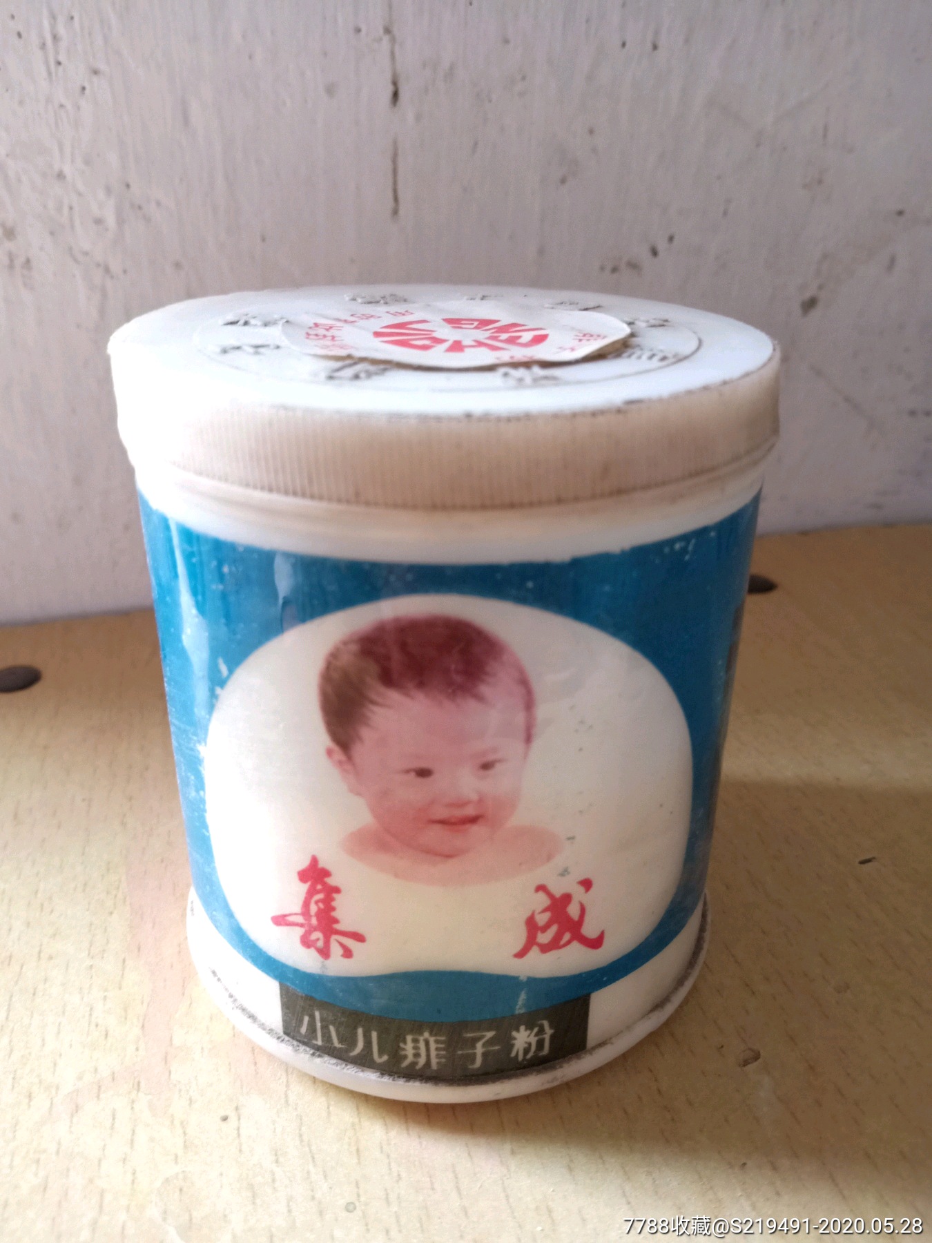 八十年代小儿痱子粉.