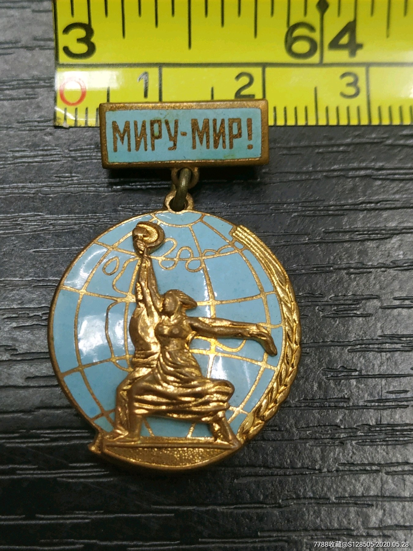 世界和平纪念章-外国徽章-7788收藏