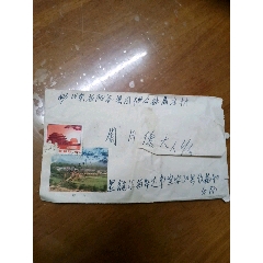 信封一枚