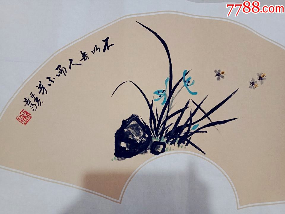 扇面国画兰花一一不以无人而不芳