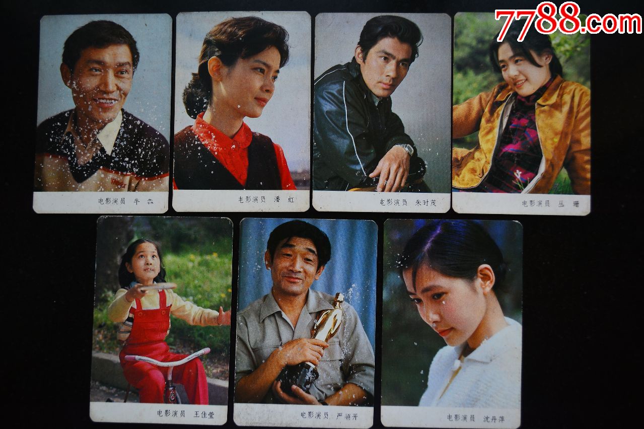 电影演员画片7张