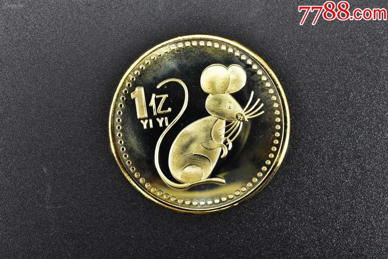 (p6610)《金鼠纳福》生肖鼠属纪念章四枚,普通纪念币_第6张