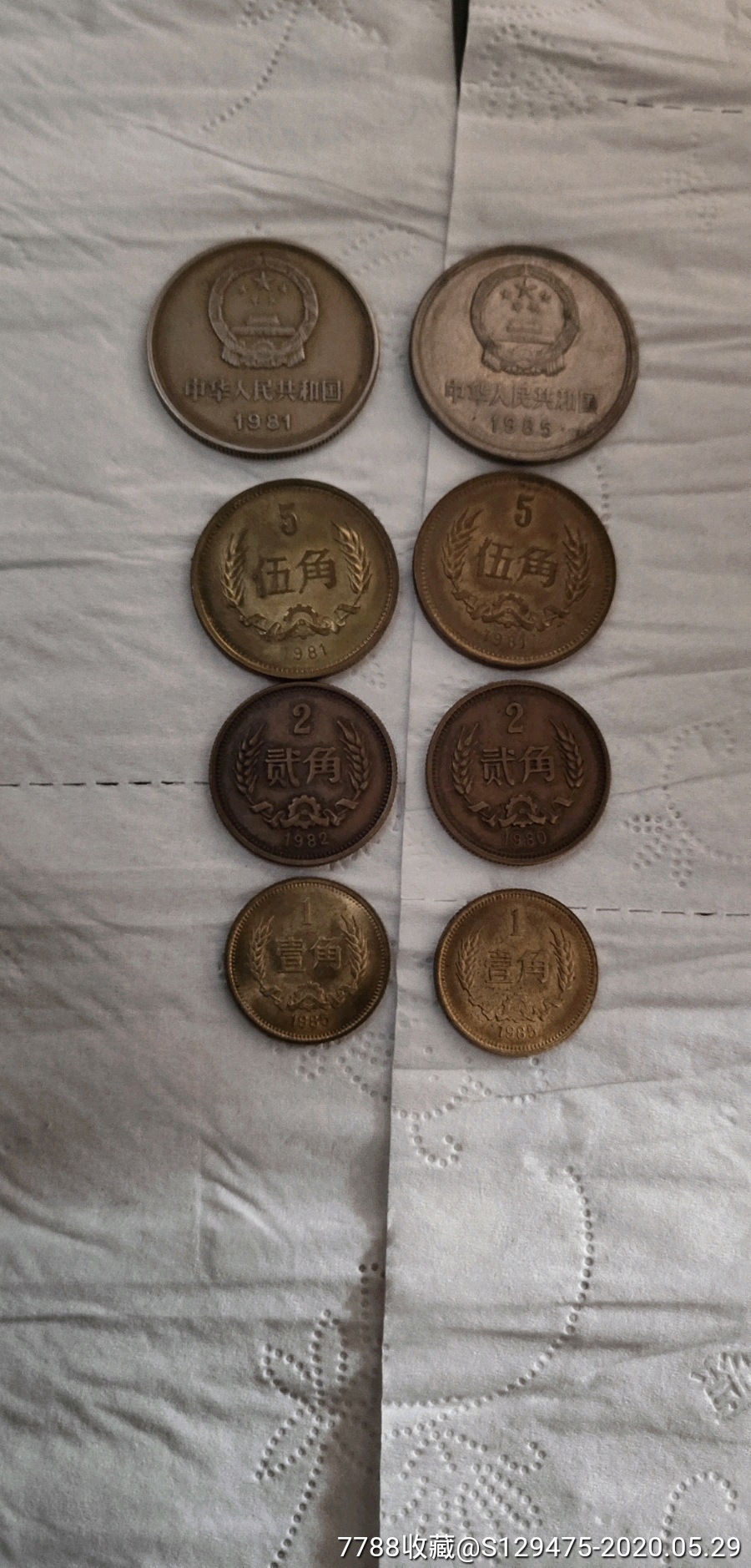 80年代硬币1角/2角/5/1元2套杂币各年份全