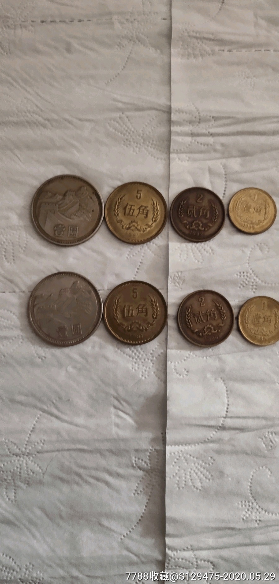 80年代硬币1角/2角/5/1元2套杂币各年份全-民国钱币-7788工艺品