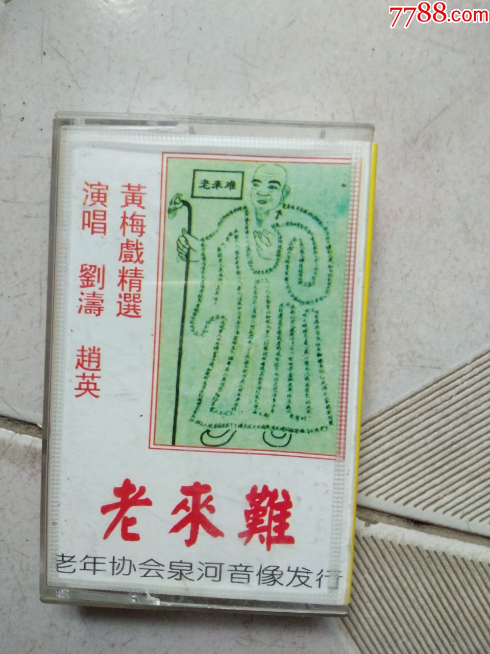 民间小调报母恩