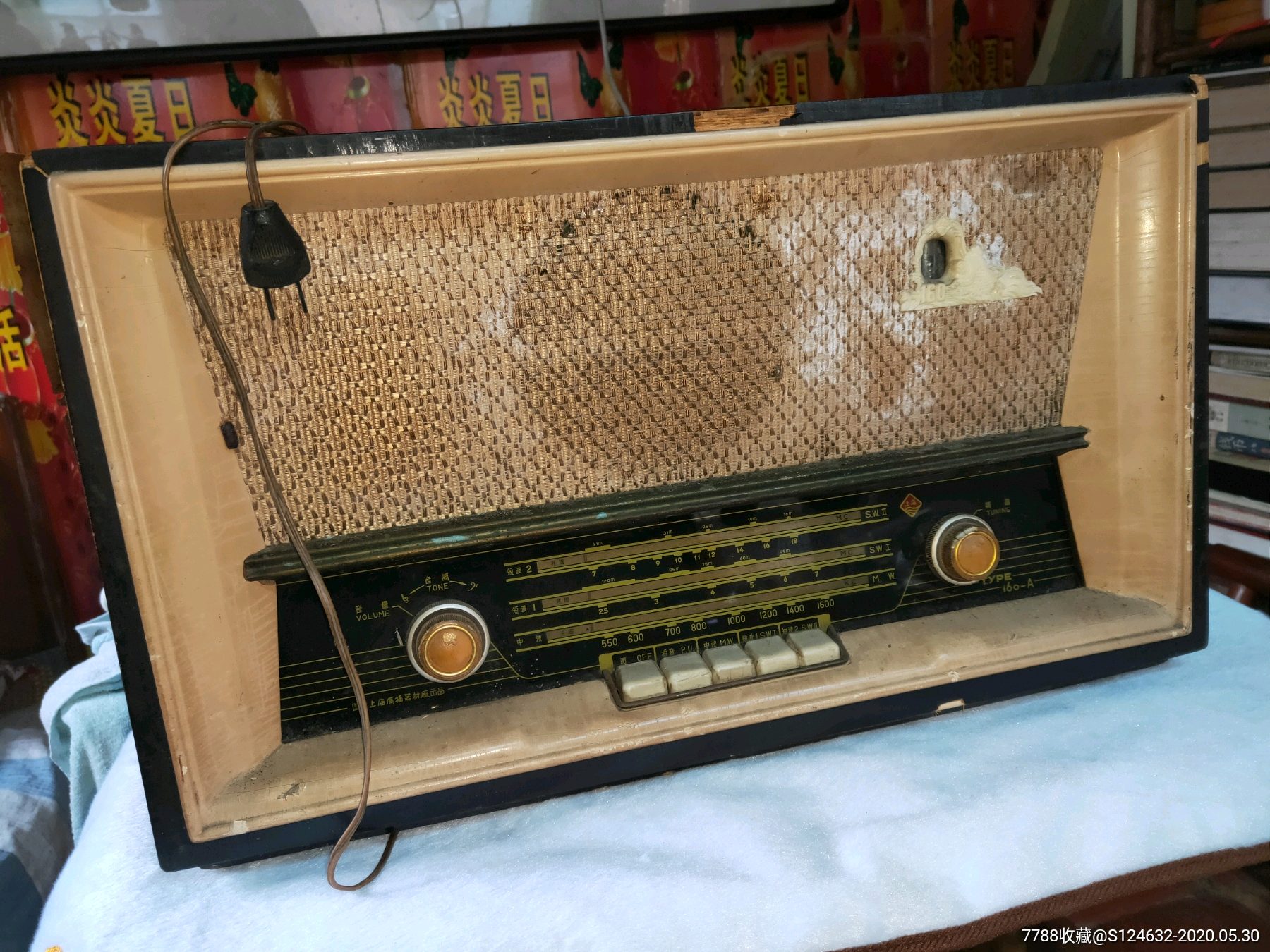 老上海牌收音机一台