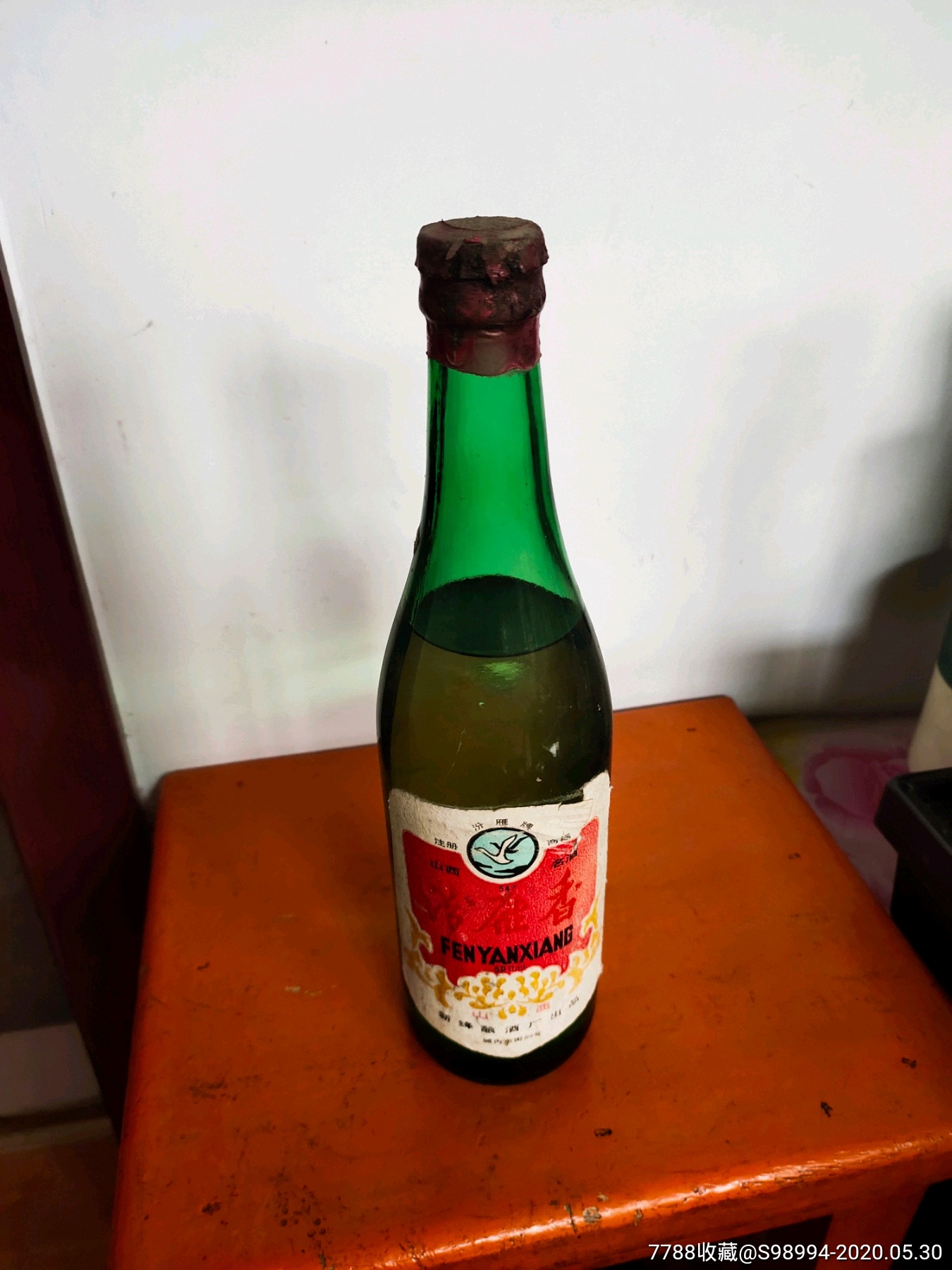 八十年代54度汾雁香_老酒收藏_绛州收藏【7788收藏__收藏热线】