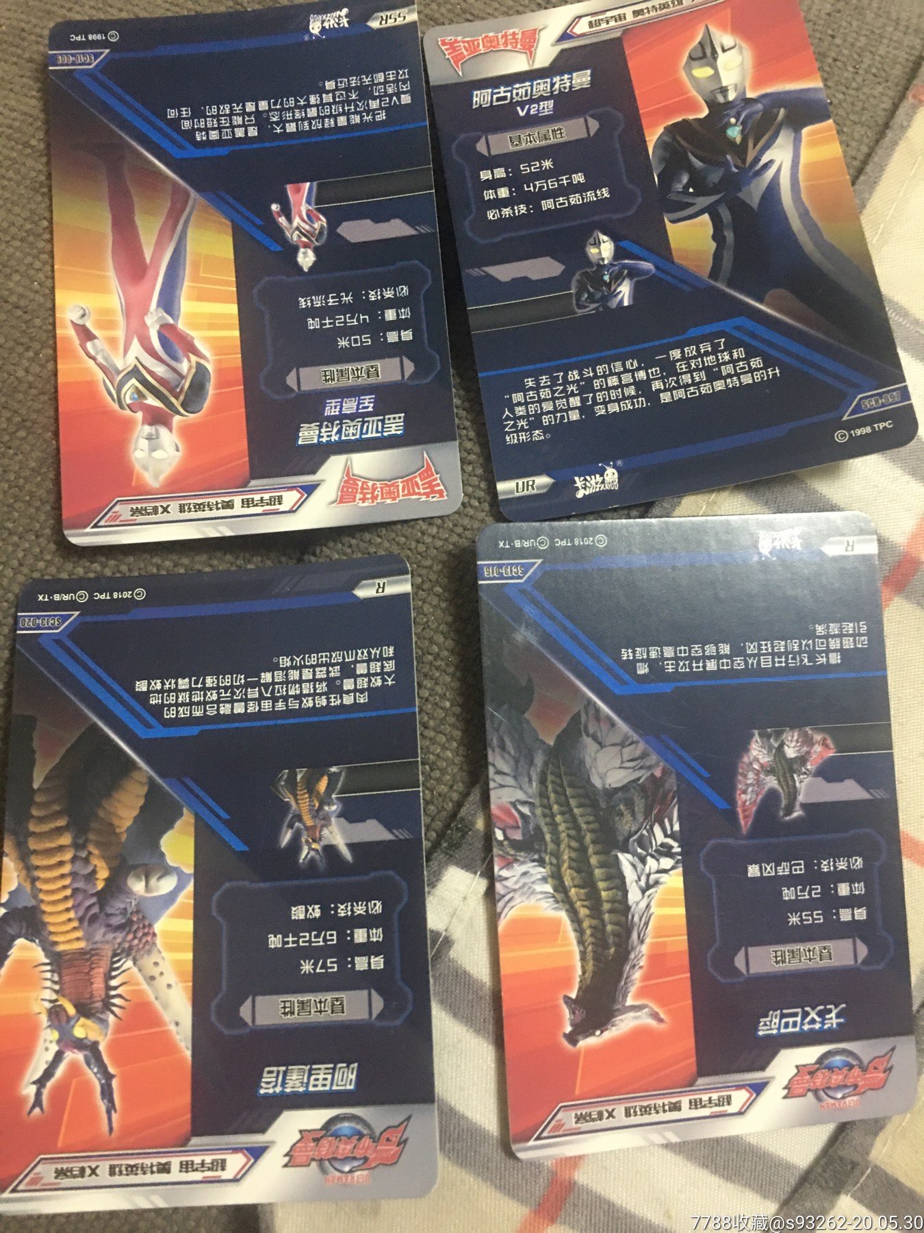 奥特曼卡_北京杂货【7788核桃雕】