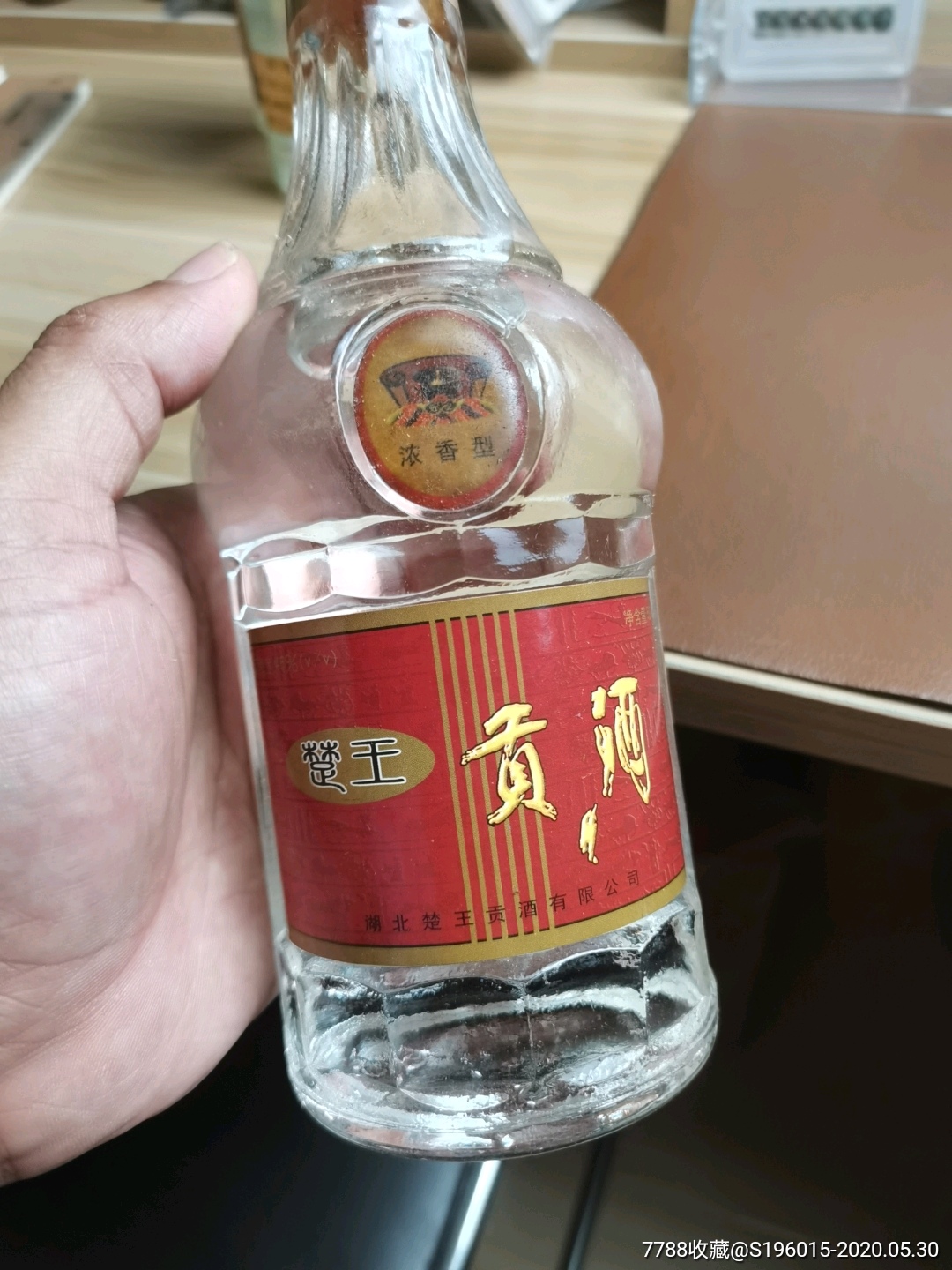 楚王酒价格图片图片