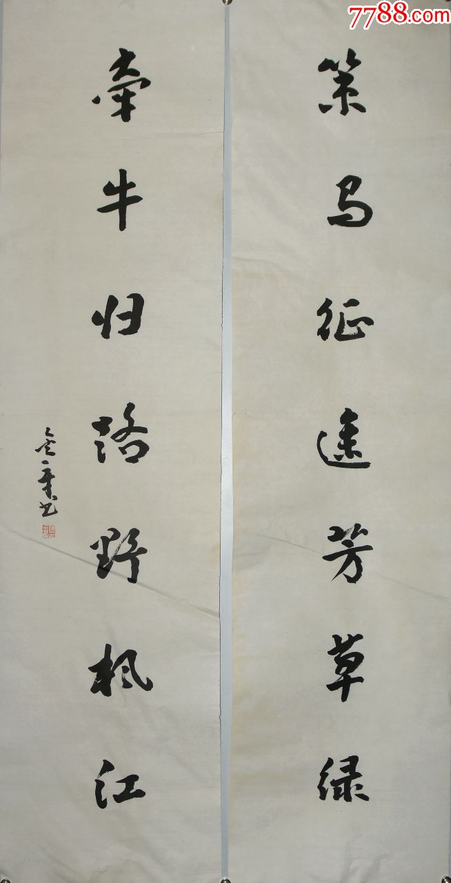 【陈金章】岭南画派纪念馆副馆长神州大学高级书画师书法对联真迹
