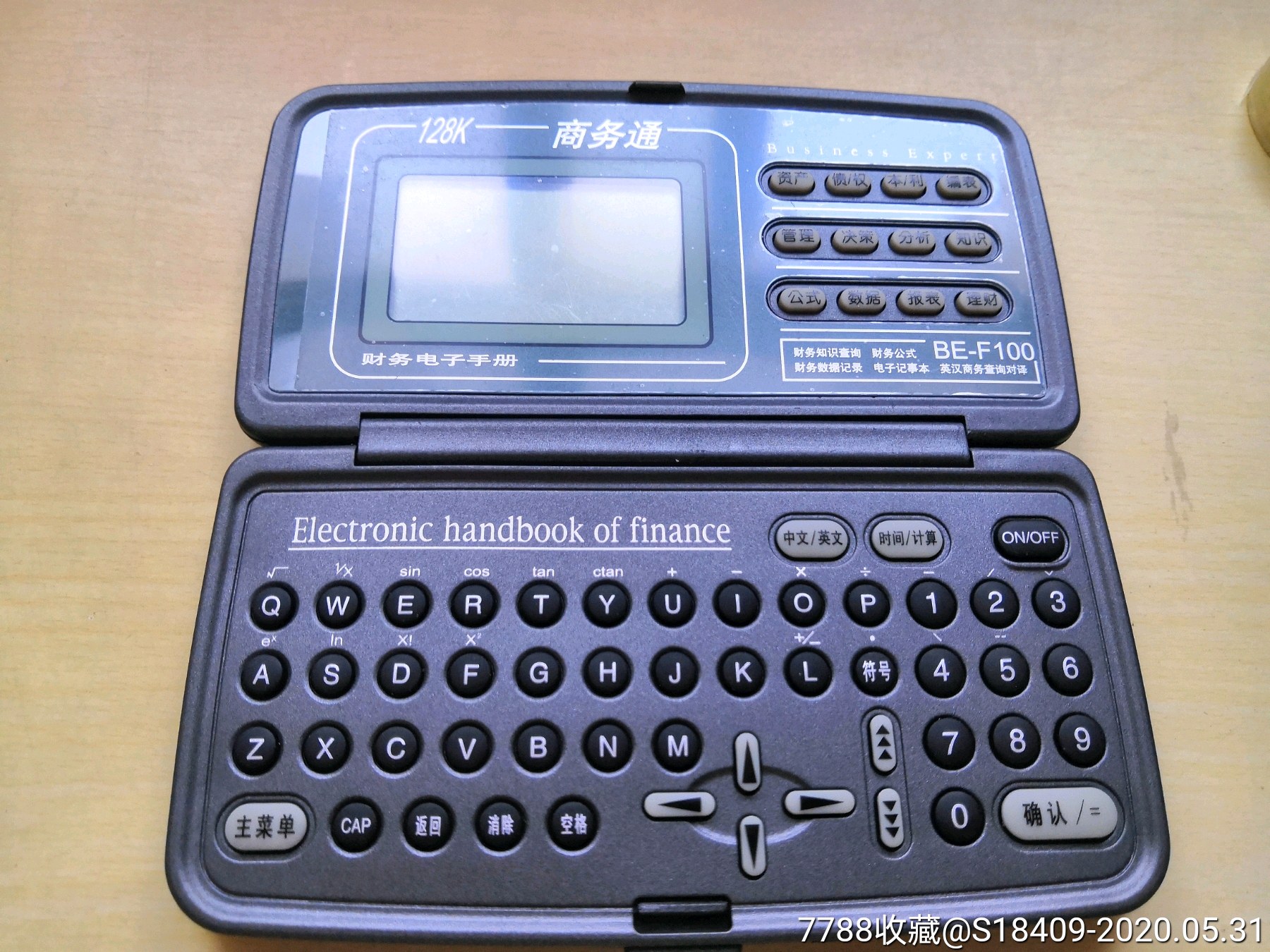 经典九十年代商务通-掌上电脑/pda-7788旧货商城