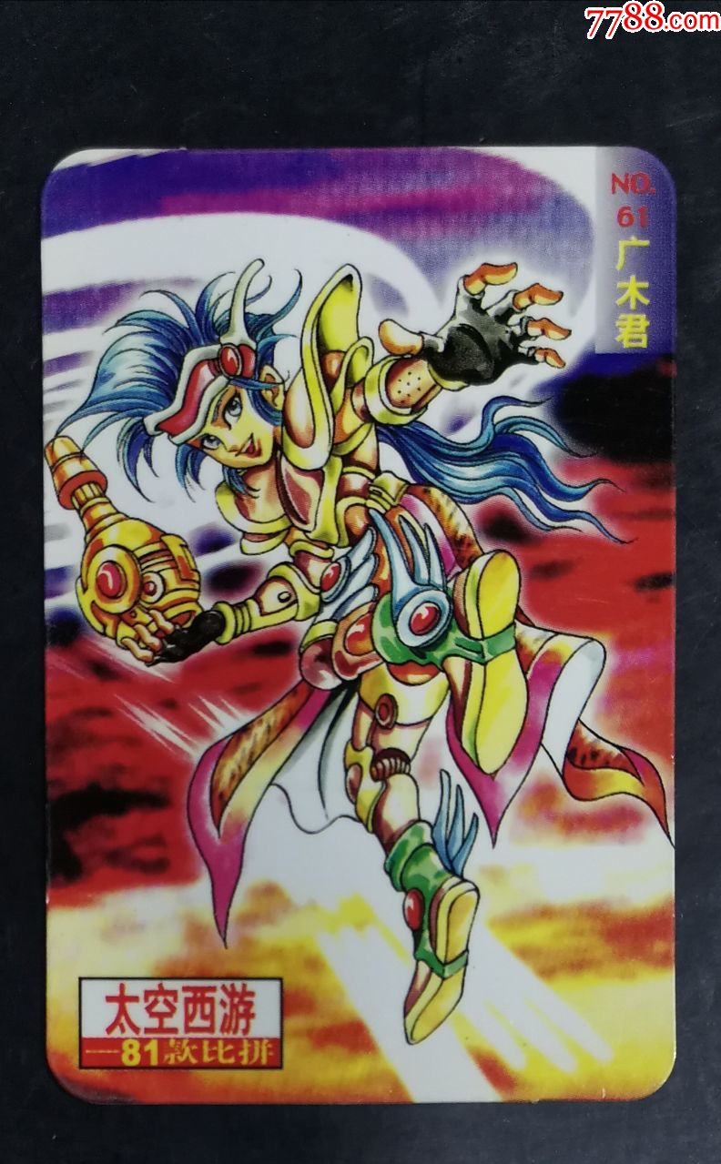 喜之郎太空西游