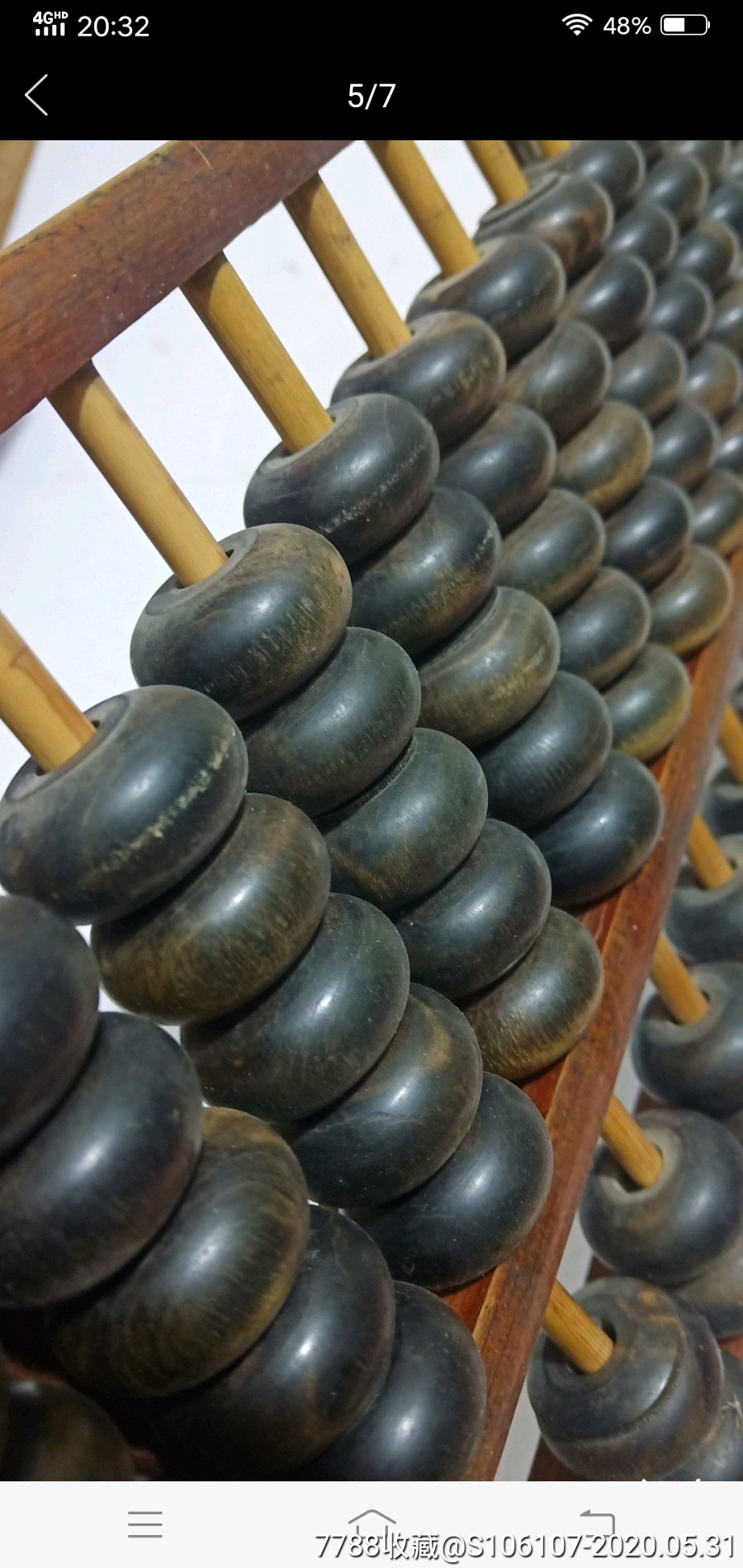 老牛角珠子算盘