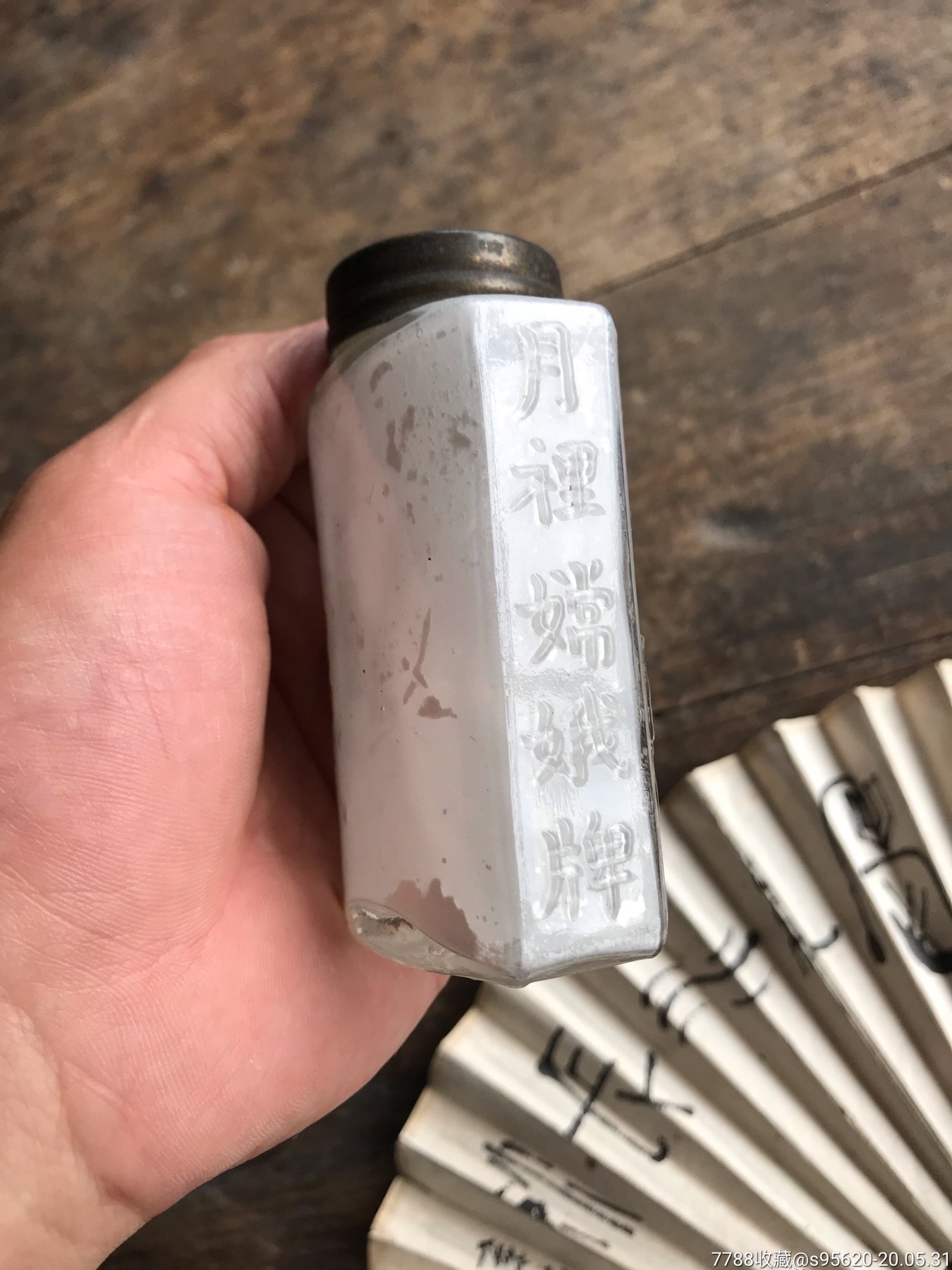 民国上海叶钟廷,叶翔廷兄弟创办永和实业公司月里嫦娥牌牙粉,广告盒