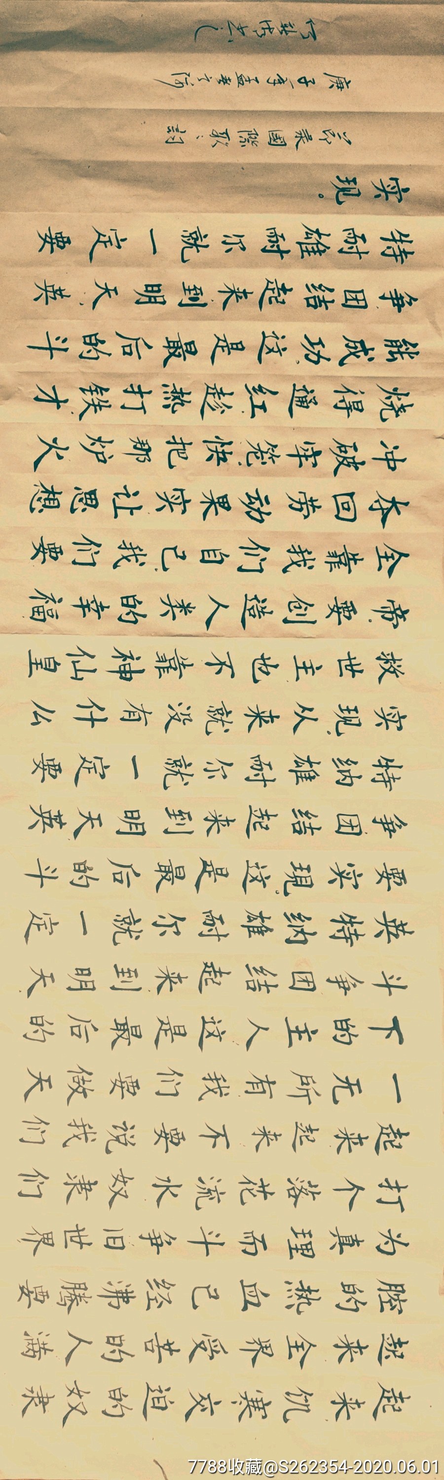 首页 拍卖 书法原作 >> 新湘书画:国际歌【锦莲堂】滚动鼠标滚轴,图片