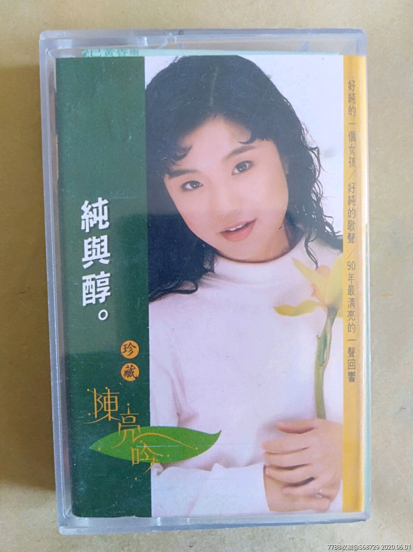 陈亮吟《纯与醇》