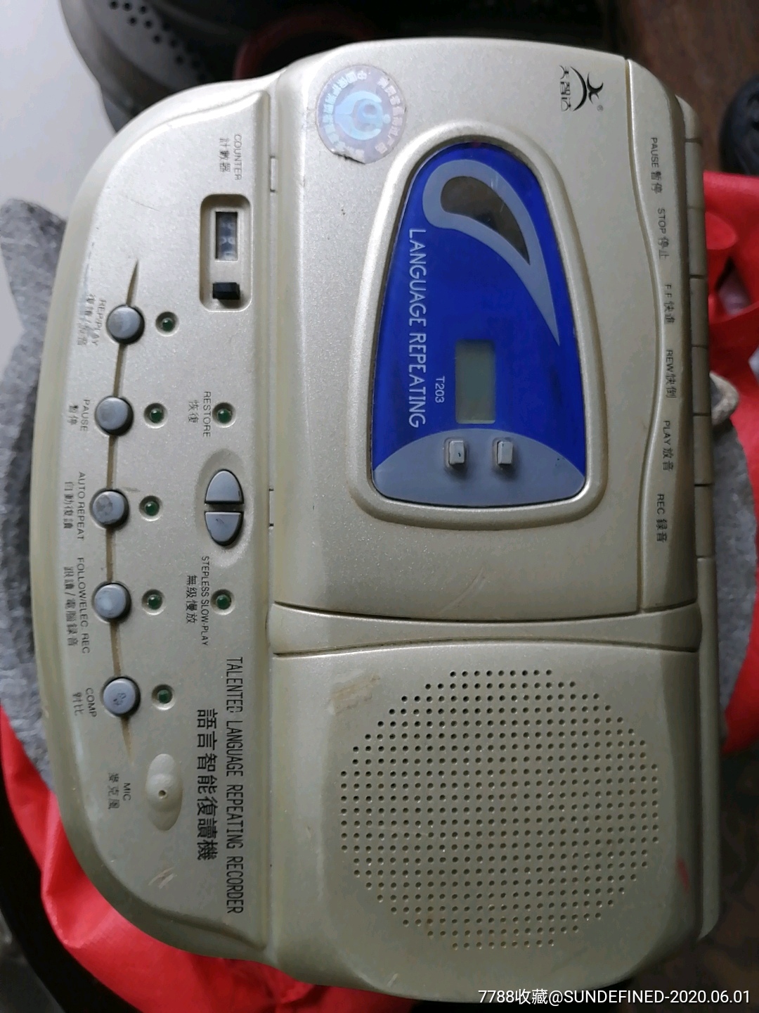 天智达-语言复读机