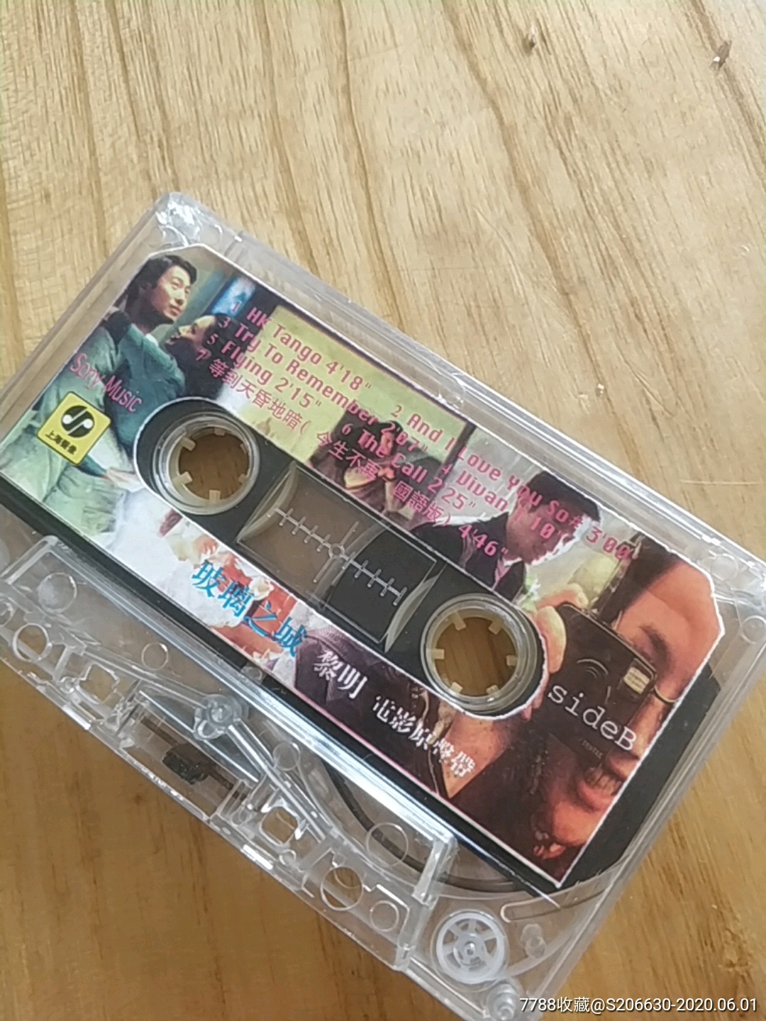 玻璃之城,黎明,电影原声带