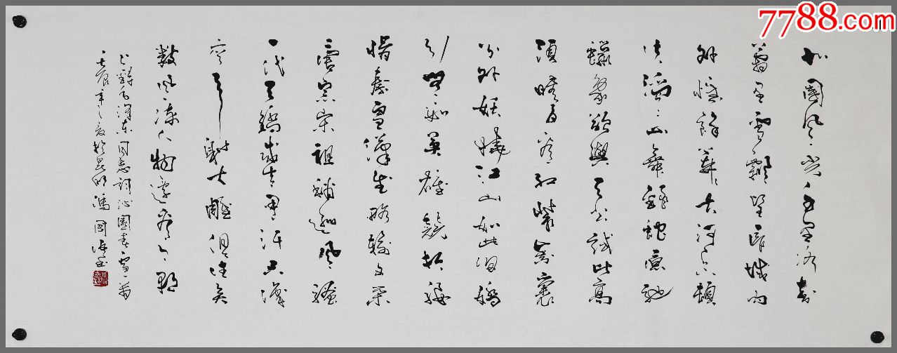 首页 拍卖 书法原作 >> 云南省文史馆馆员【冯国语】书法真迹,书法